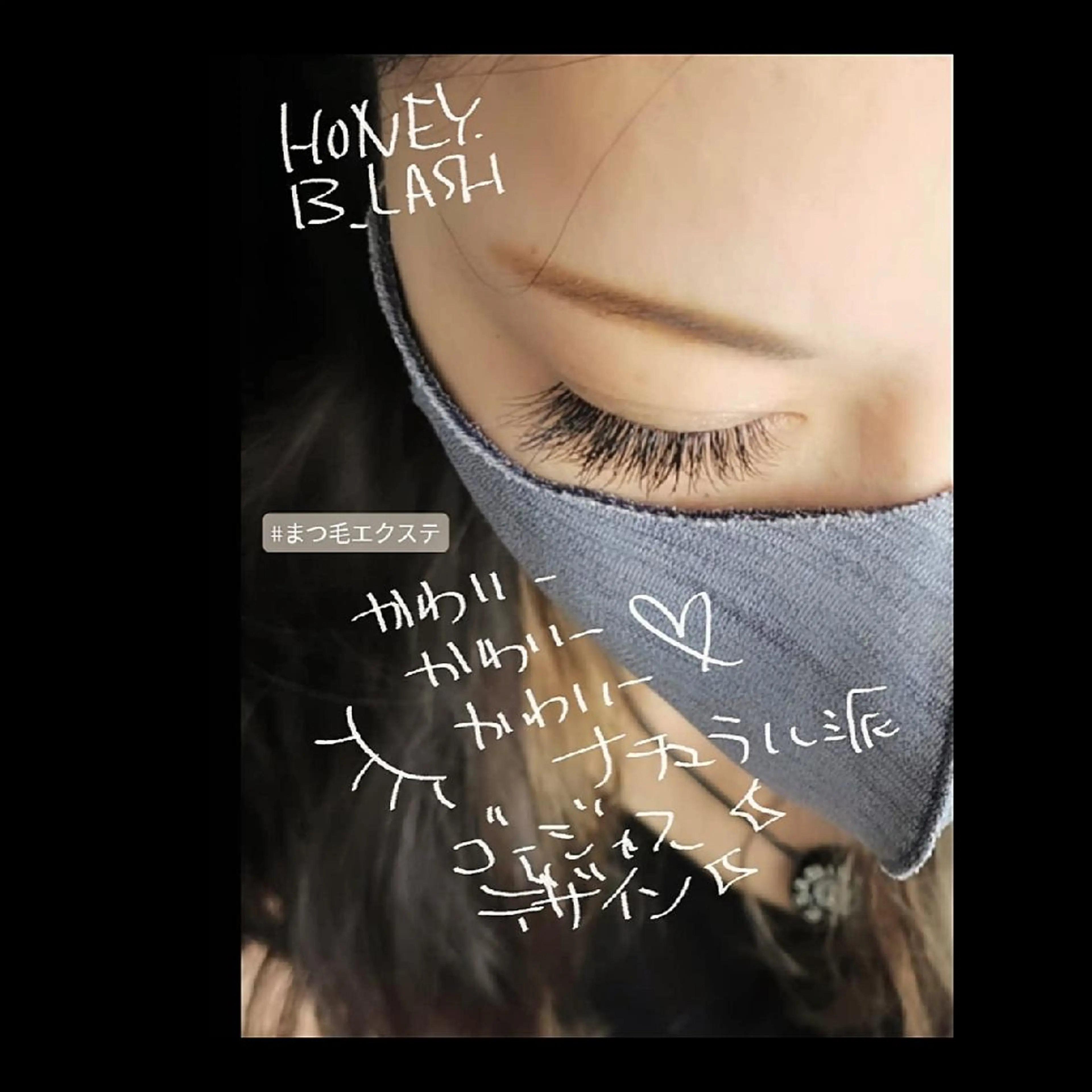 マツエク・マツパ KIiRO きいろのマツエク・マツパデザイン