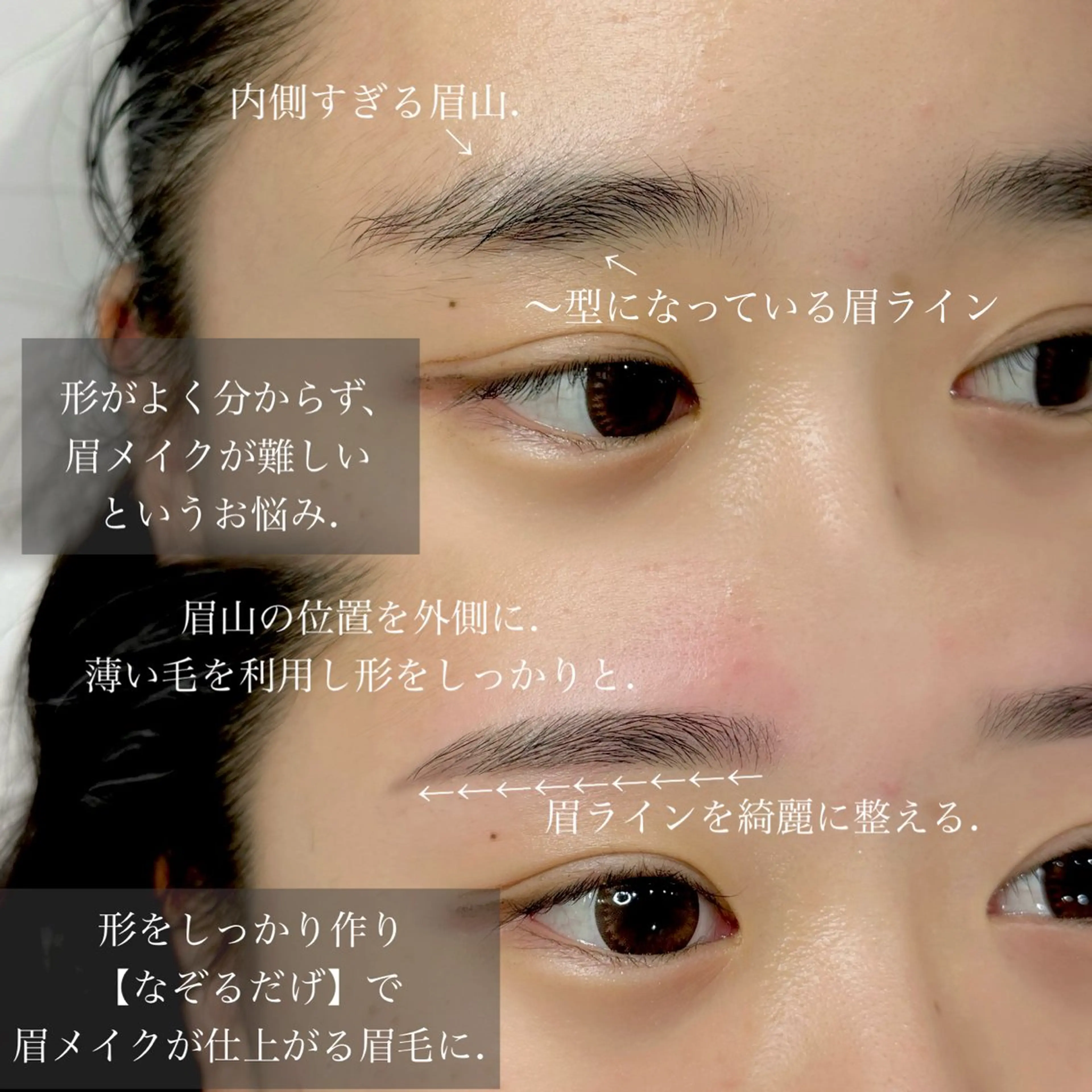 アイブロウ ワックス脱毛 眉カット その他(アイブロウ) WHITEEYE堺東 店長/藁粥　明の眉毛・アイブロウイメージ