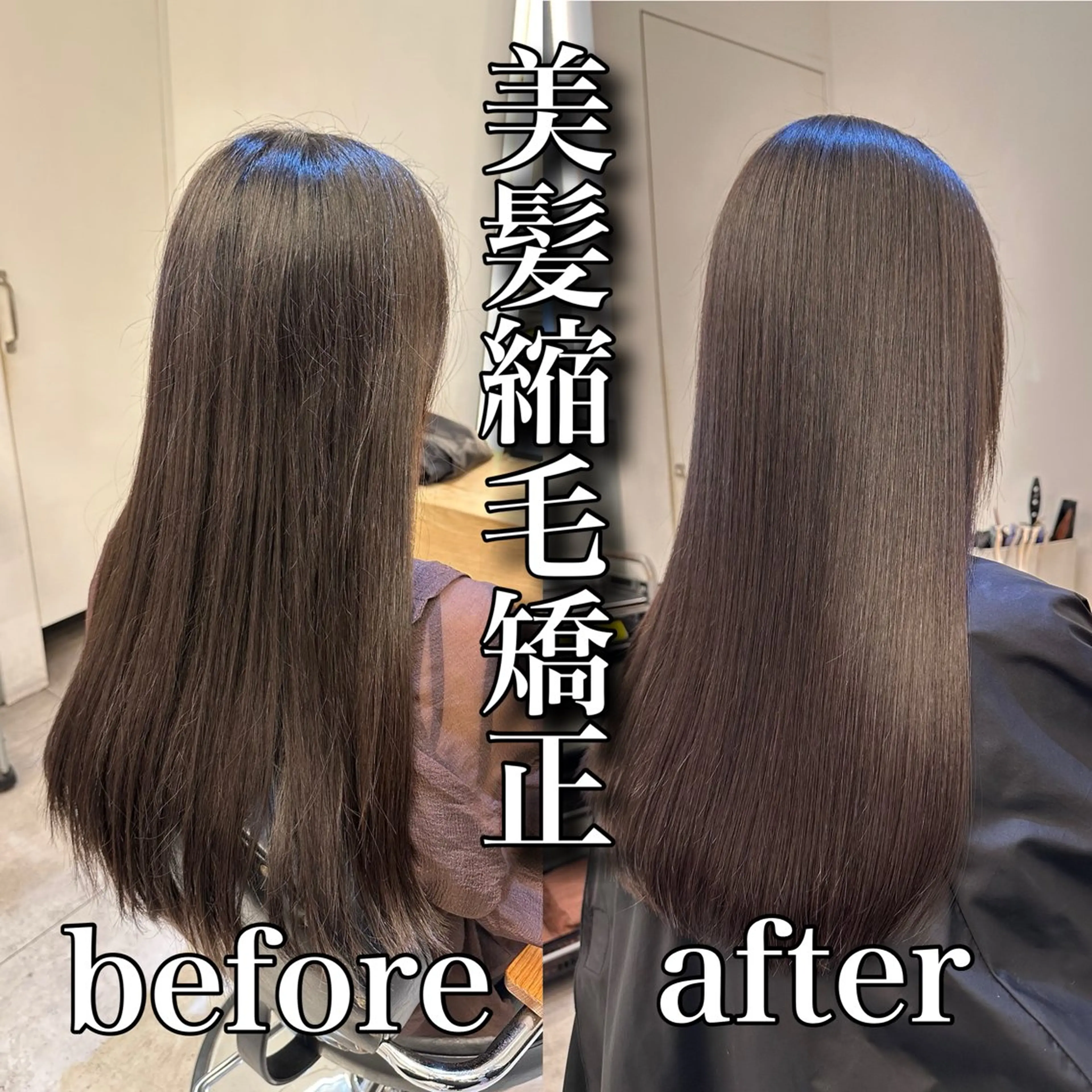 ロング カット 縮毛矯正 トリートメント 美髪矯正💎副店長 💎ミツキのヘアスタイル