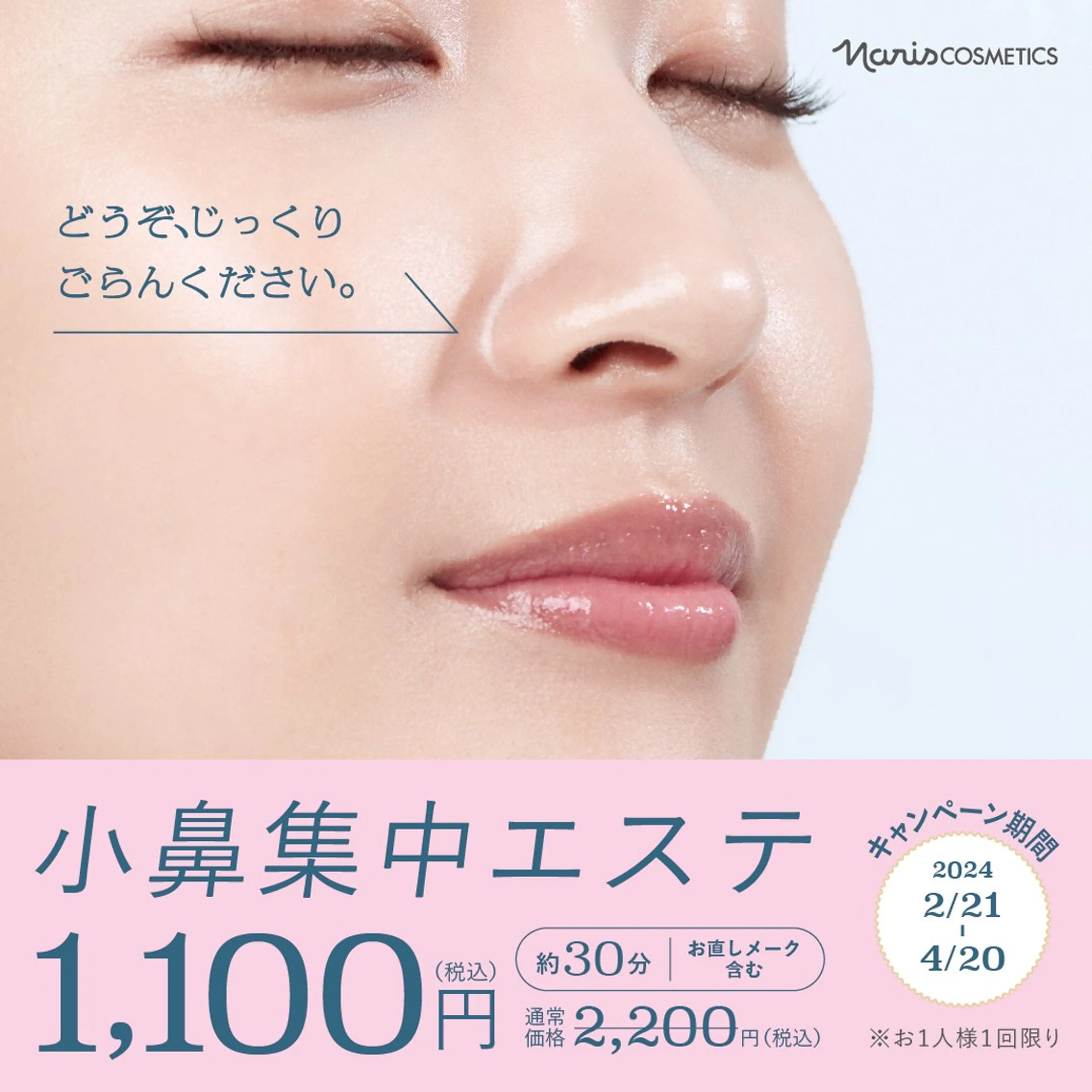 ♡小鼻集中エステ♡角栓を溶かし出し、ウォーターピーリングですっきり除去！つるつる小鼻へ👃🧡大人気！リピーター続出✨✨の写真