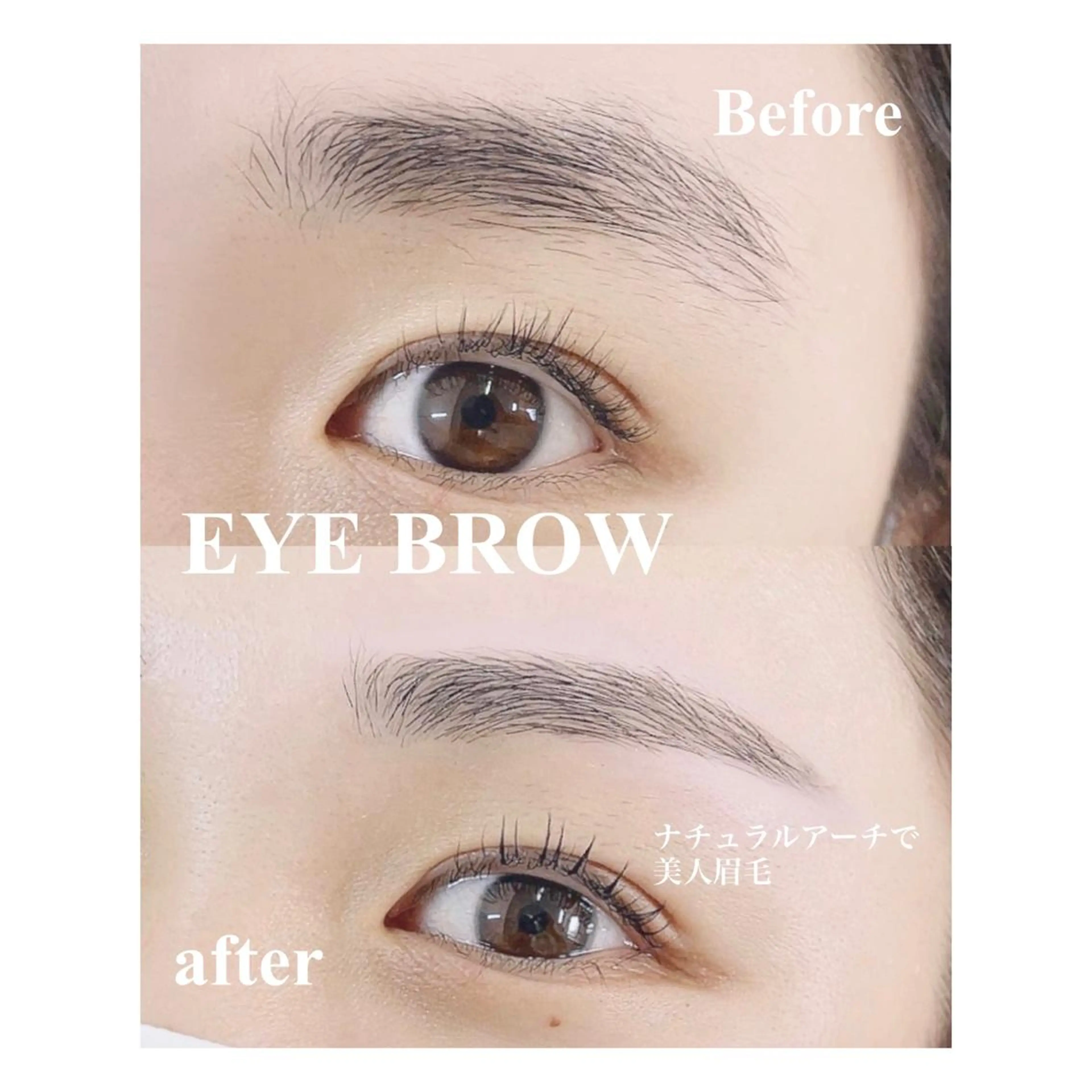 マツエク・マツパ アイブロウ N(エヌ) 中村のマツエク・マツパデザイン