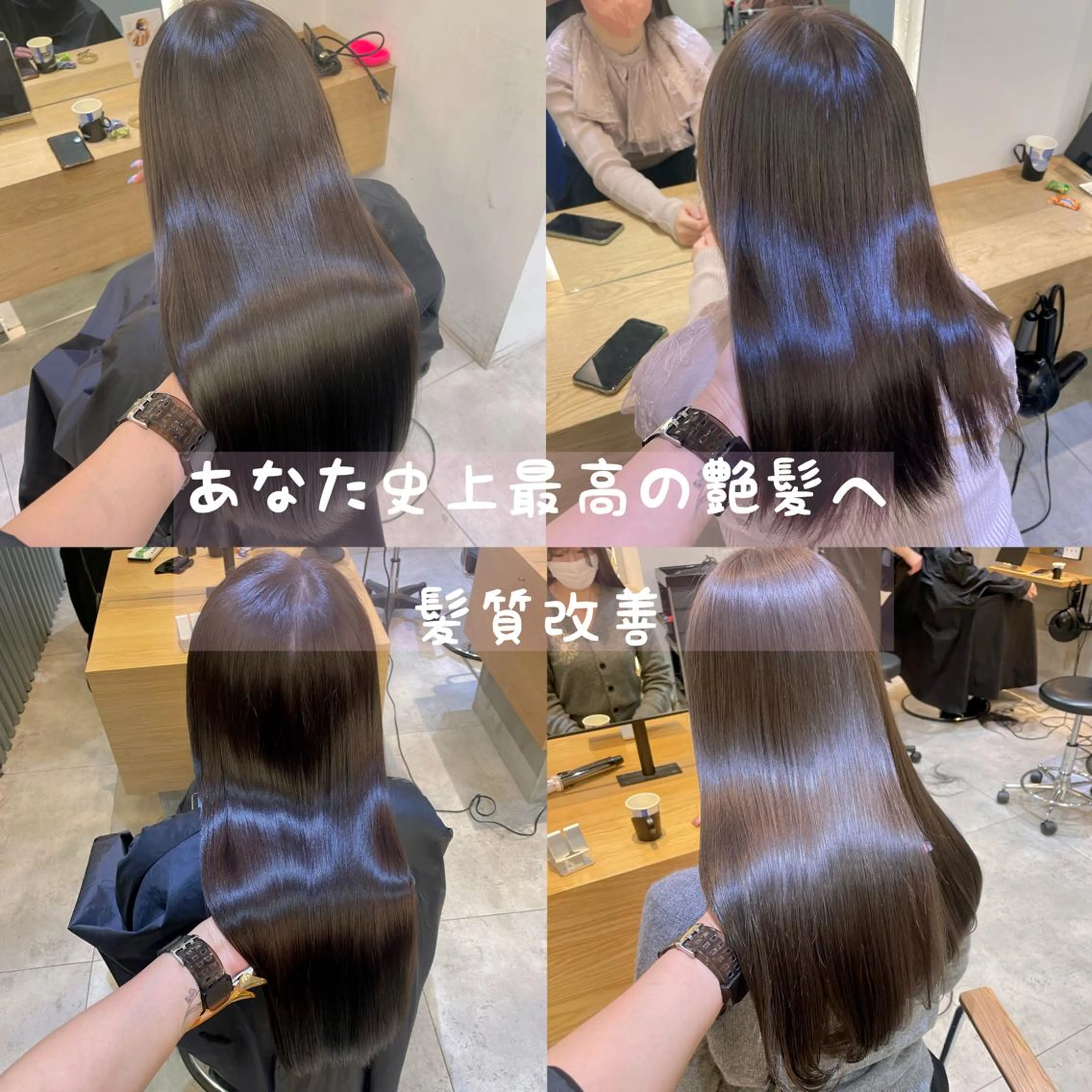 ❄️史上最高の艶髪へ💫サロン自社開発💘髪質改善トリートメント+カットの写真