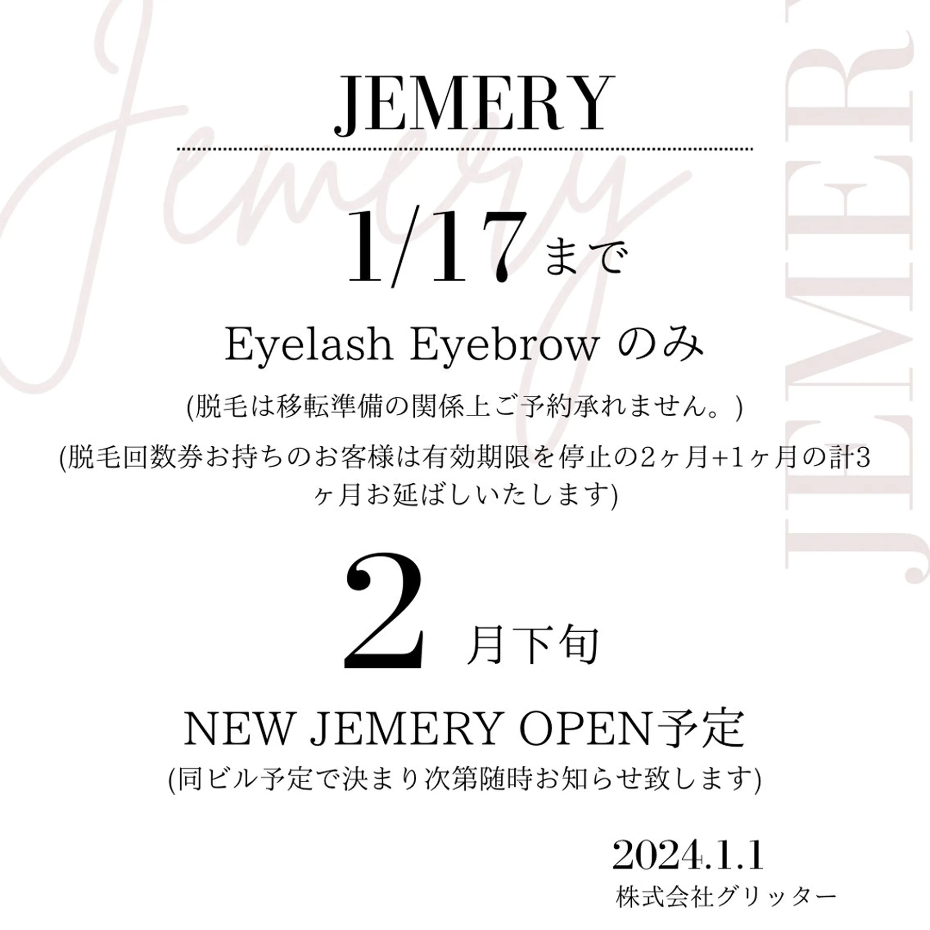 アイブロウ 💎Jemery 脱毛まつエクサロン💎所属・Jemery関内/ 眉毛/まつ毛/脱毛の眉毛・アイブロウイメージ