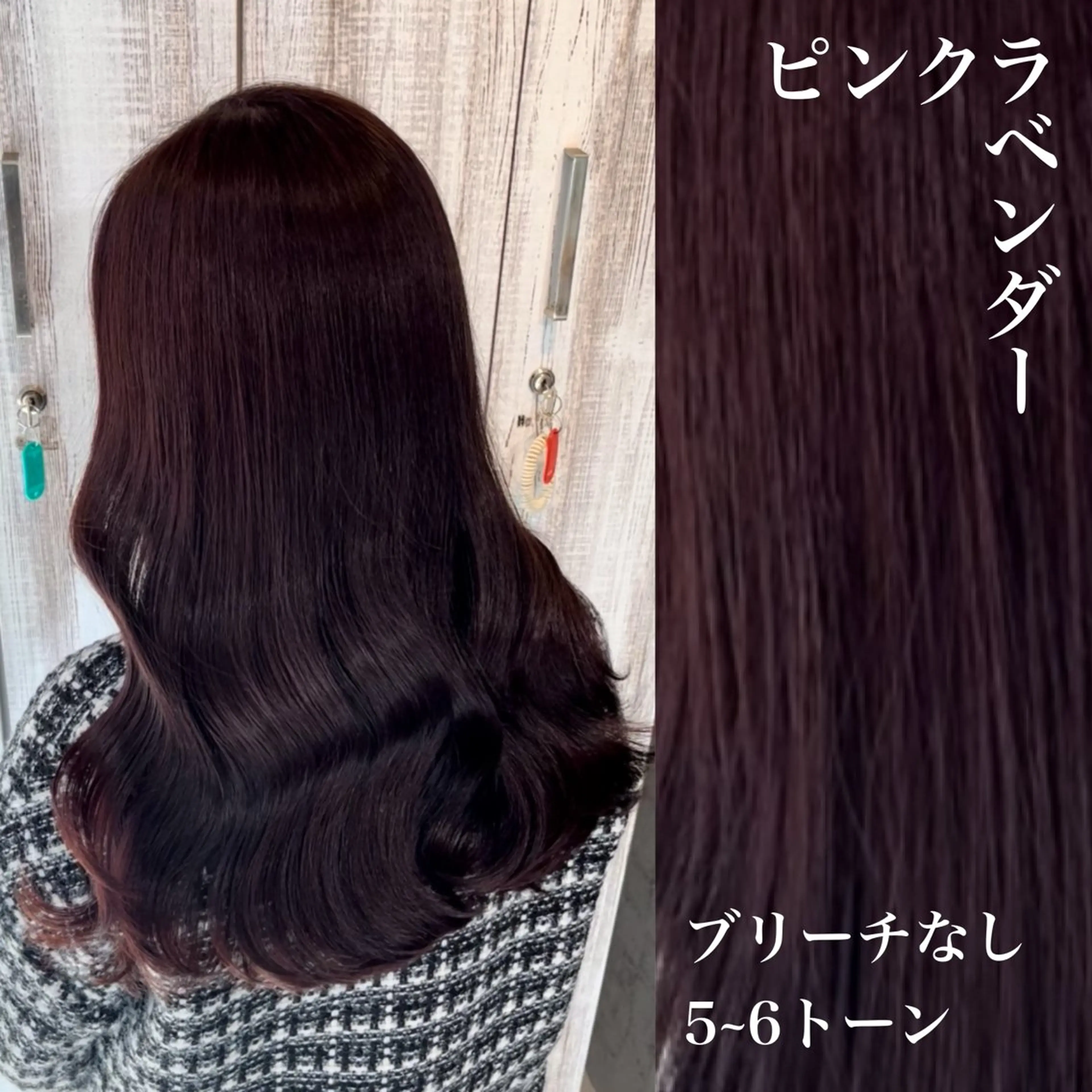セミロング カラー ヘアカラー トリートメント ブリーチなしWカラー /レイヤー🫧ナシコのヘアスタイル