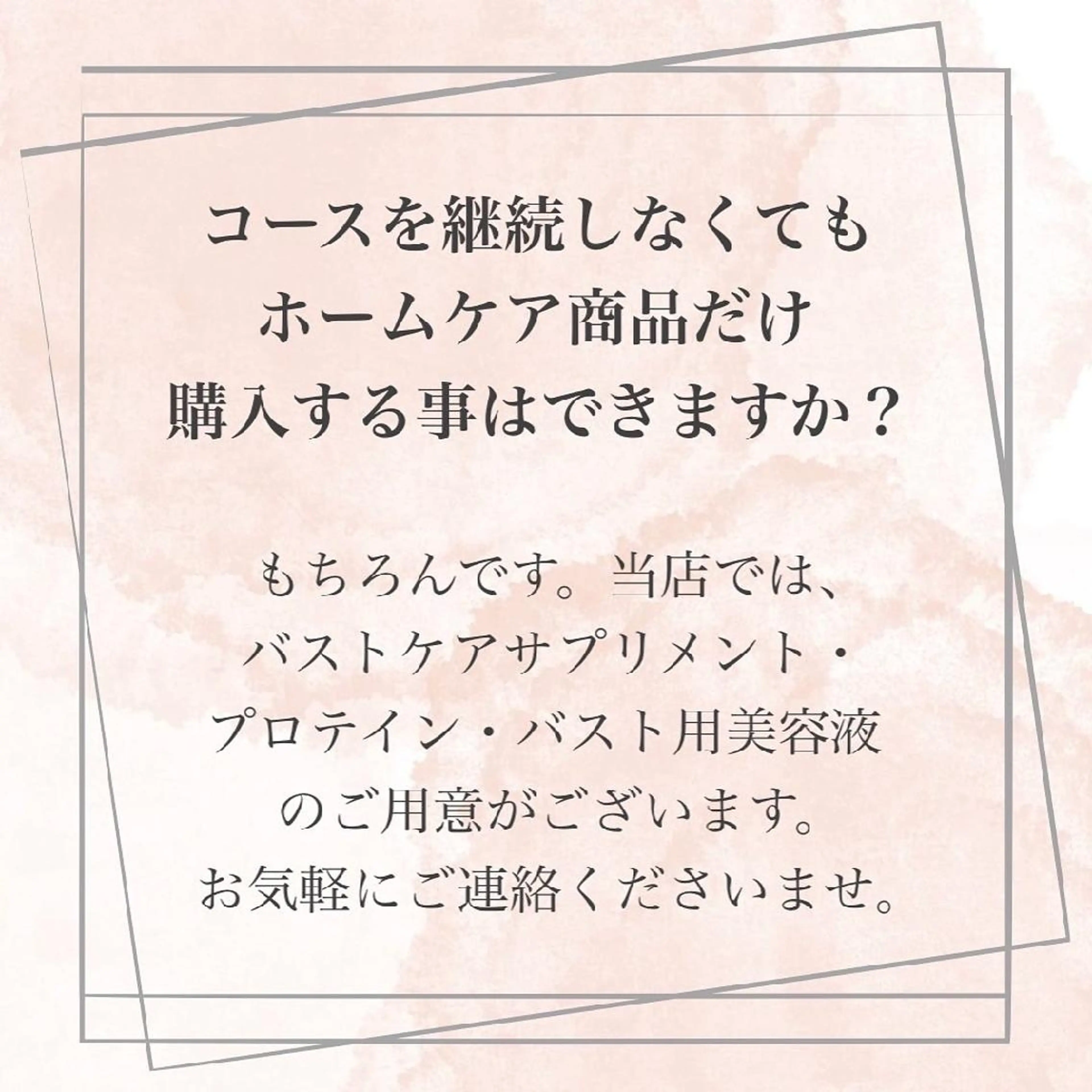 【バスト専門店 】 Kiana のエステ・リラクイメージ