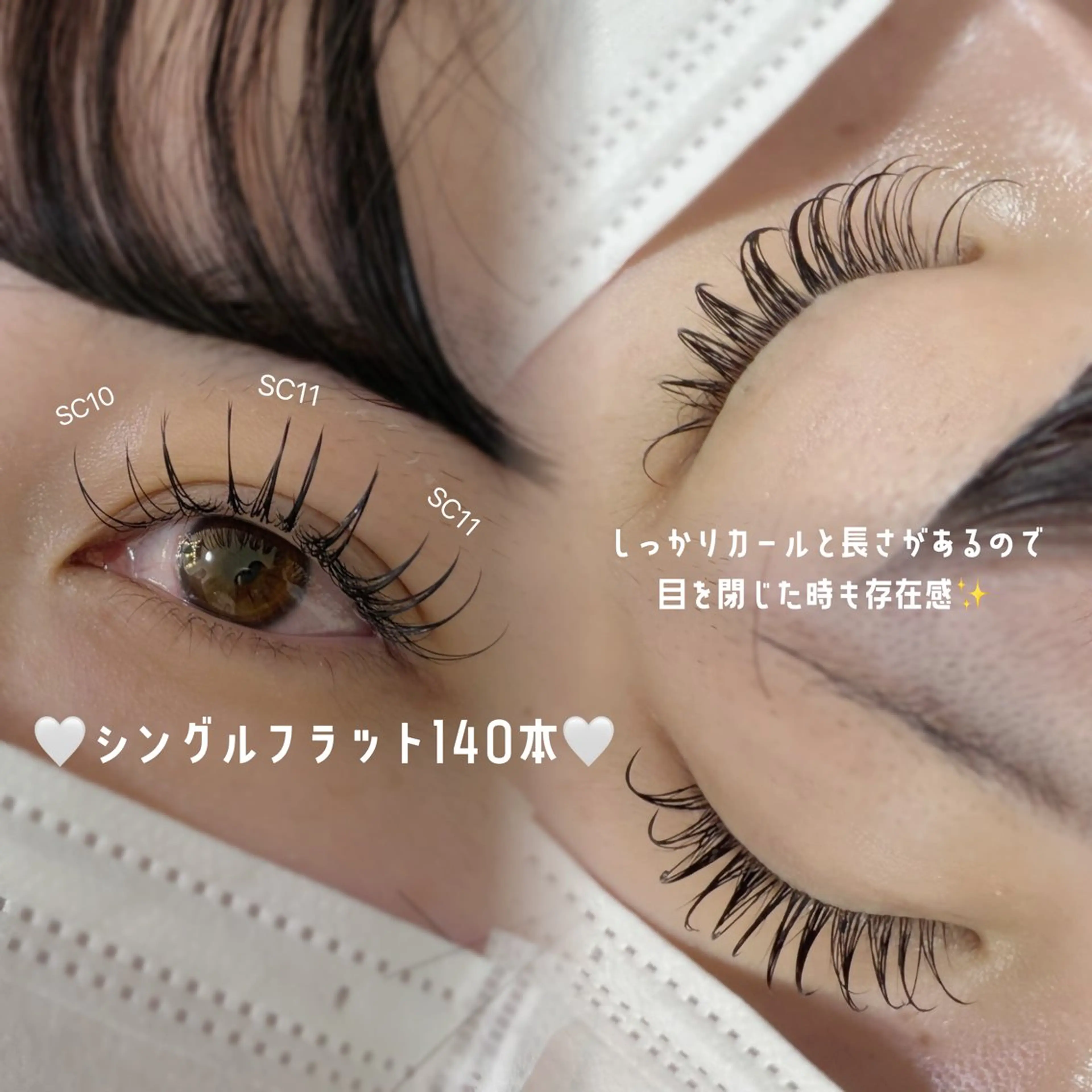 マツエク・マツパ マリーテレジア MARUYAMAのマツエク・マツパデザイン