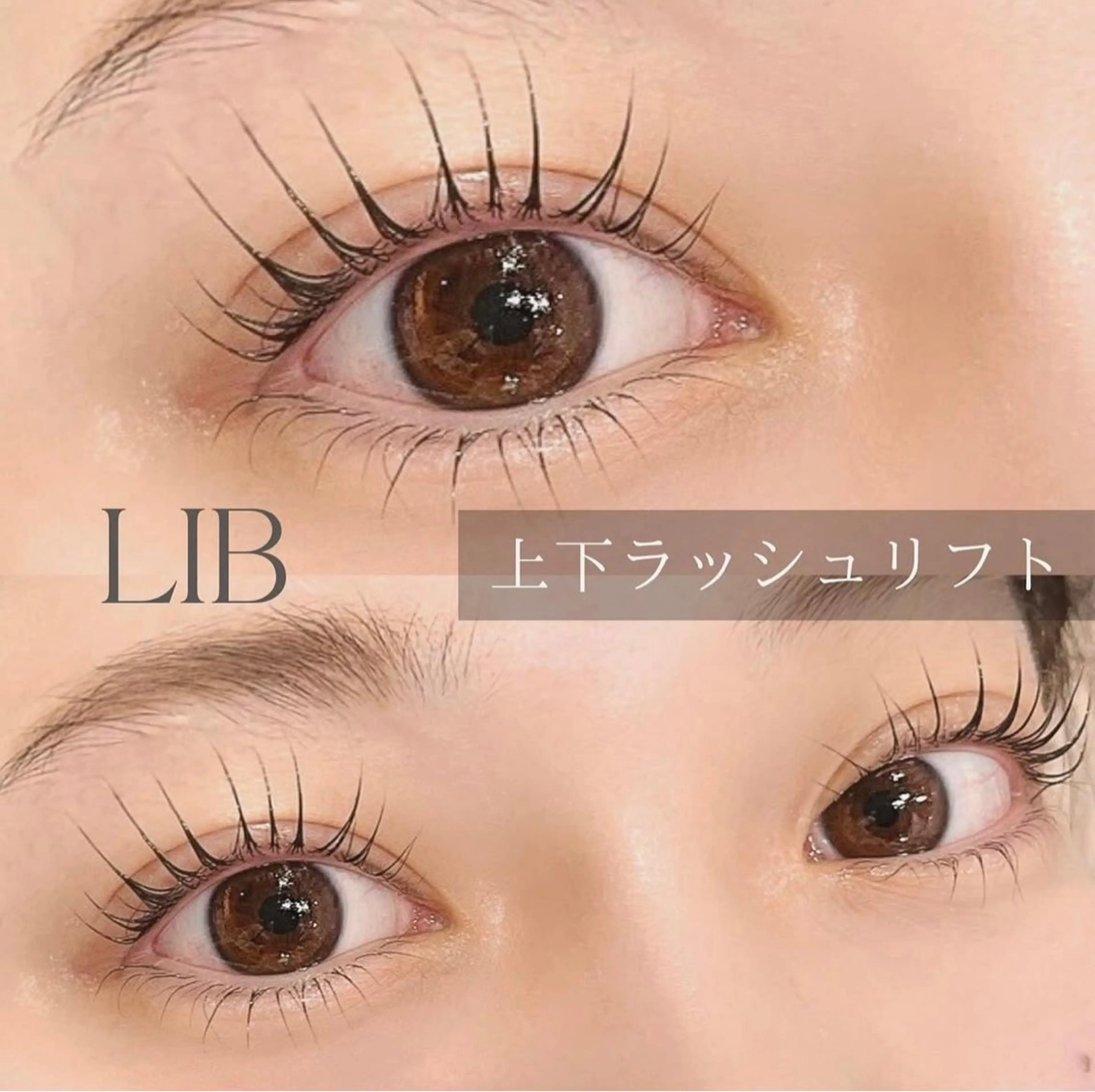 マツエク・マツパ 下まつげエクステ 一重×まつ毛パーマ マツパ Lib 金沢店/ イワイ コハルのマツエク・マツパデザイン