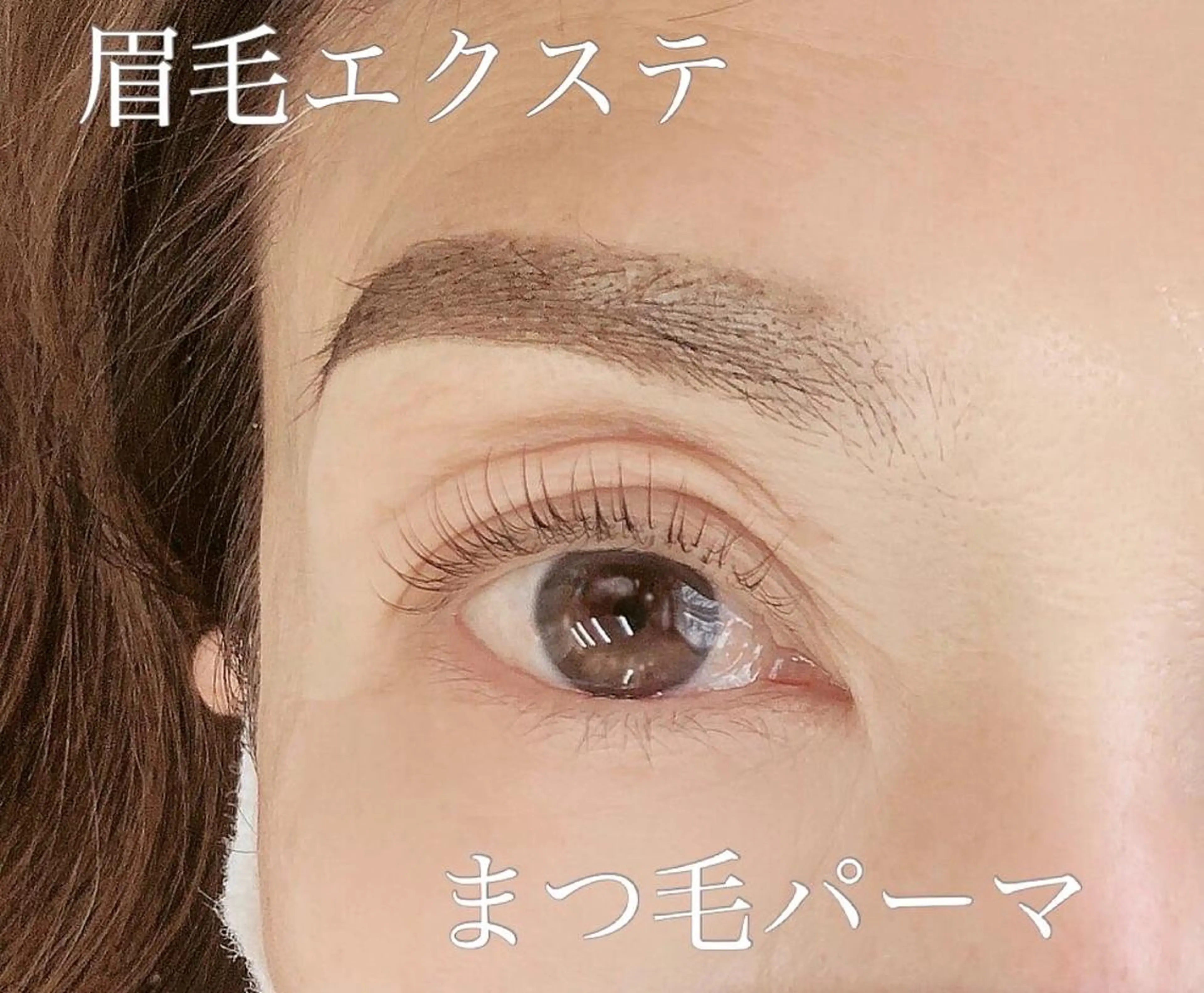 パーマ マツエク・マツパ まつげエクステ・パーマ・眉専門店｜デイズ所属・まつ毛・眉毛専門店 DAYS青葉台の眉毛・アイブロウイメージ