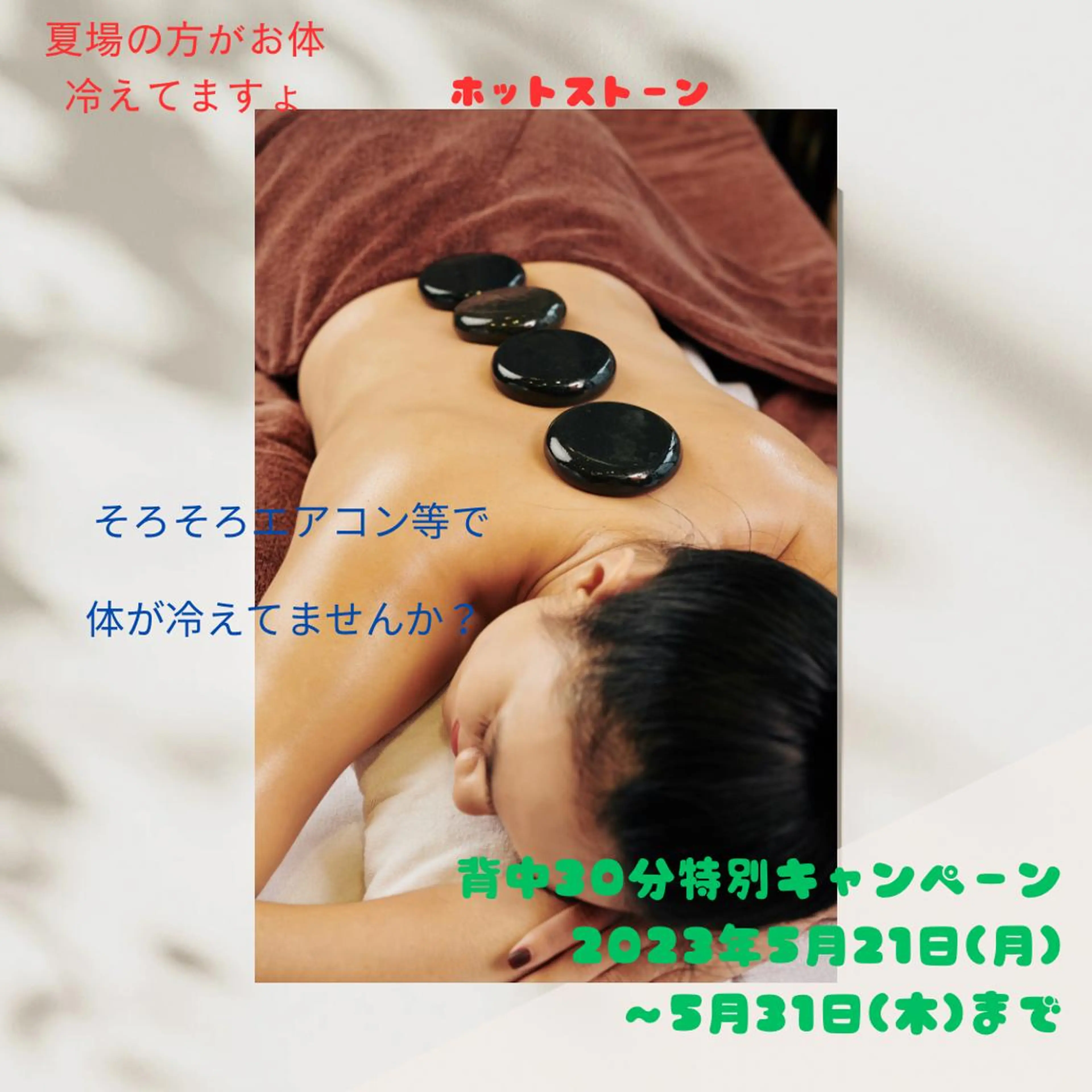 リラクゼーションサロン四つ葉のクローバー所属・[カッピング・美肌] セラピストようこのエステ・リラクイメージ