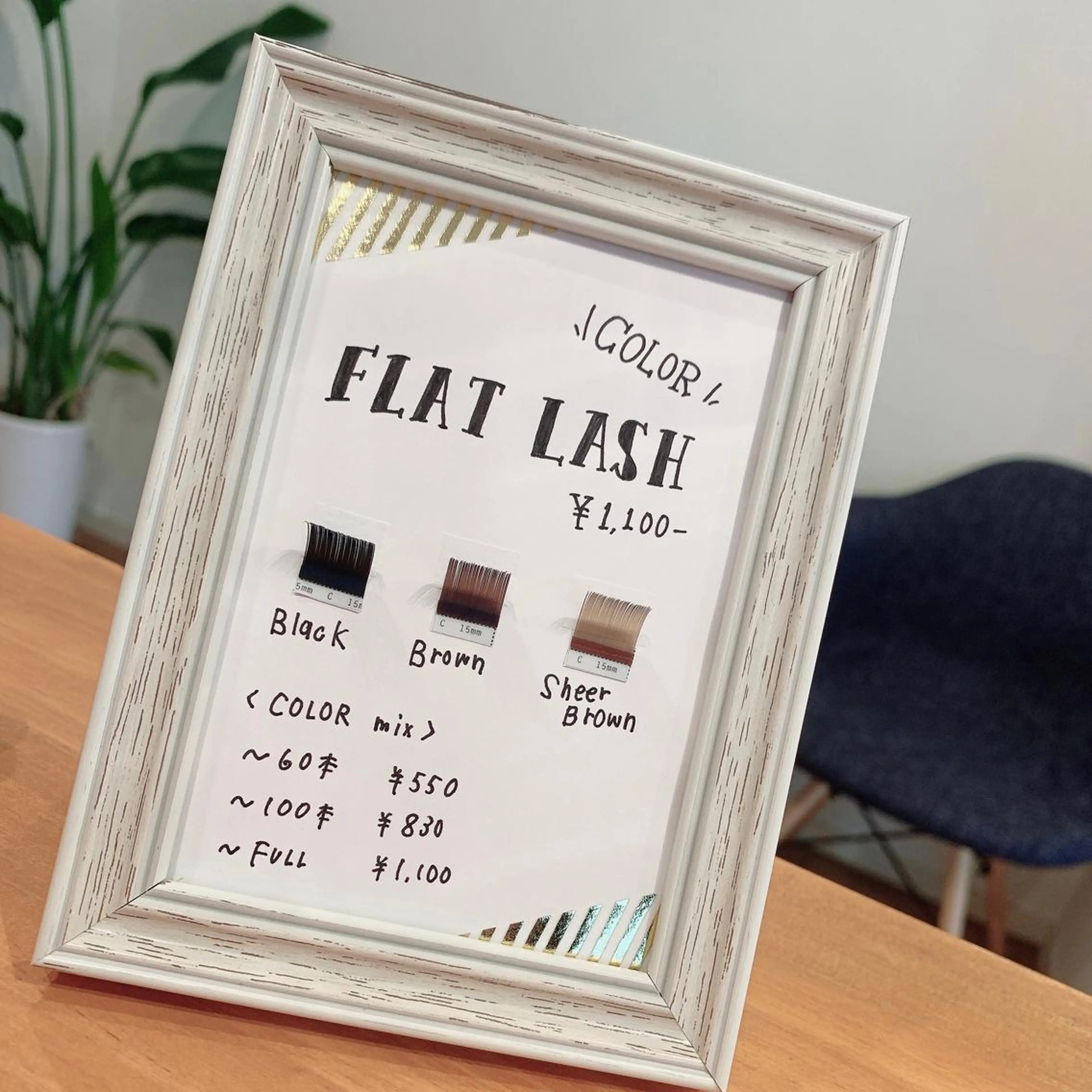 マツエク・マツパ フラットラッシュ セーブル ジャパンアイリストカレッジ天王寺校所属・岩野 夢加のマツエク・マツパデザイン