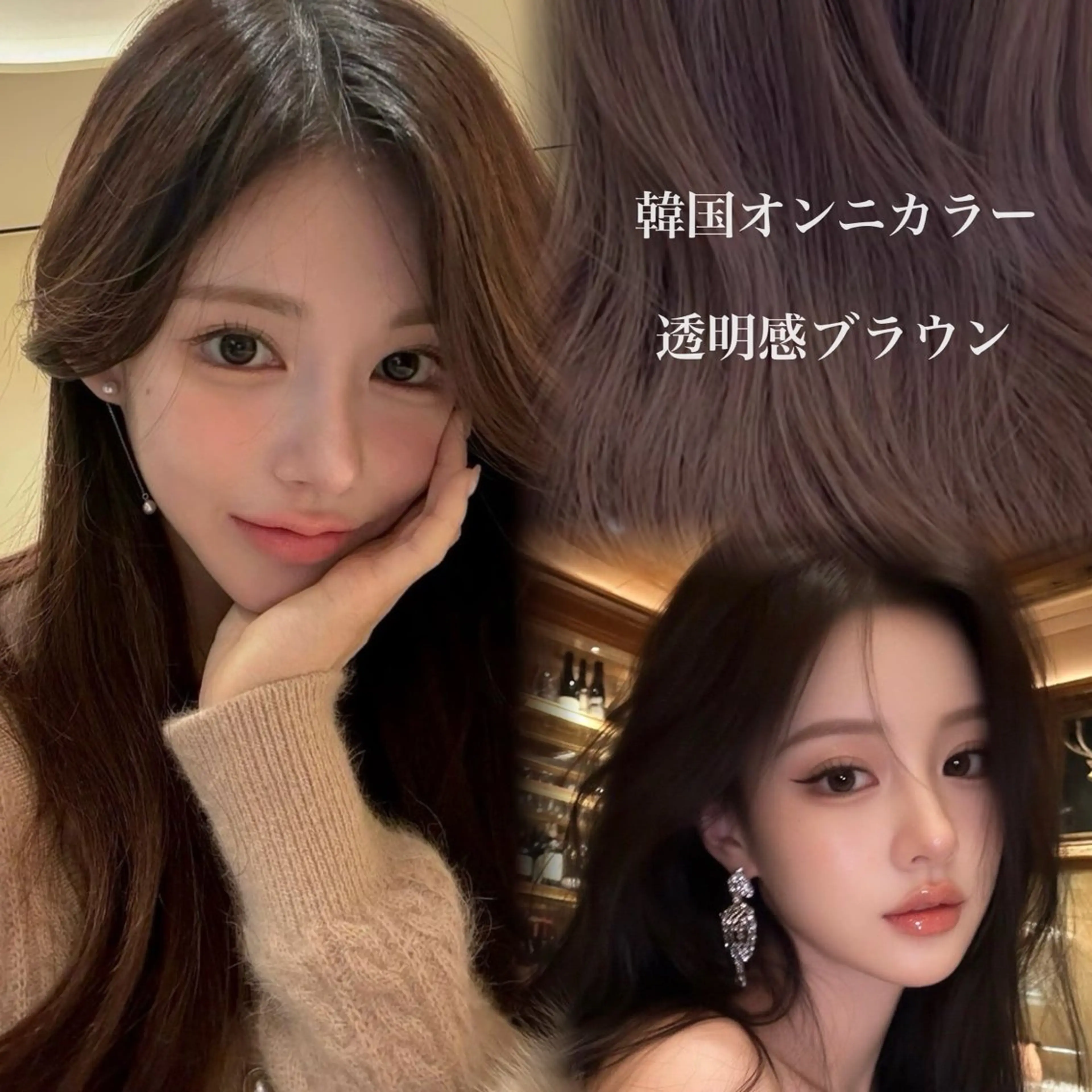 "学生限定💘"透明感カラー🤎＋ロングレイヤーカット＋1step髪質改善トリートメントの写真