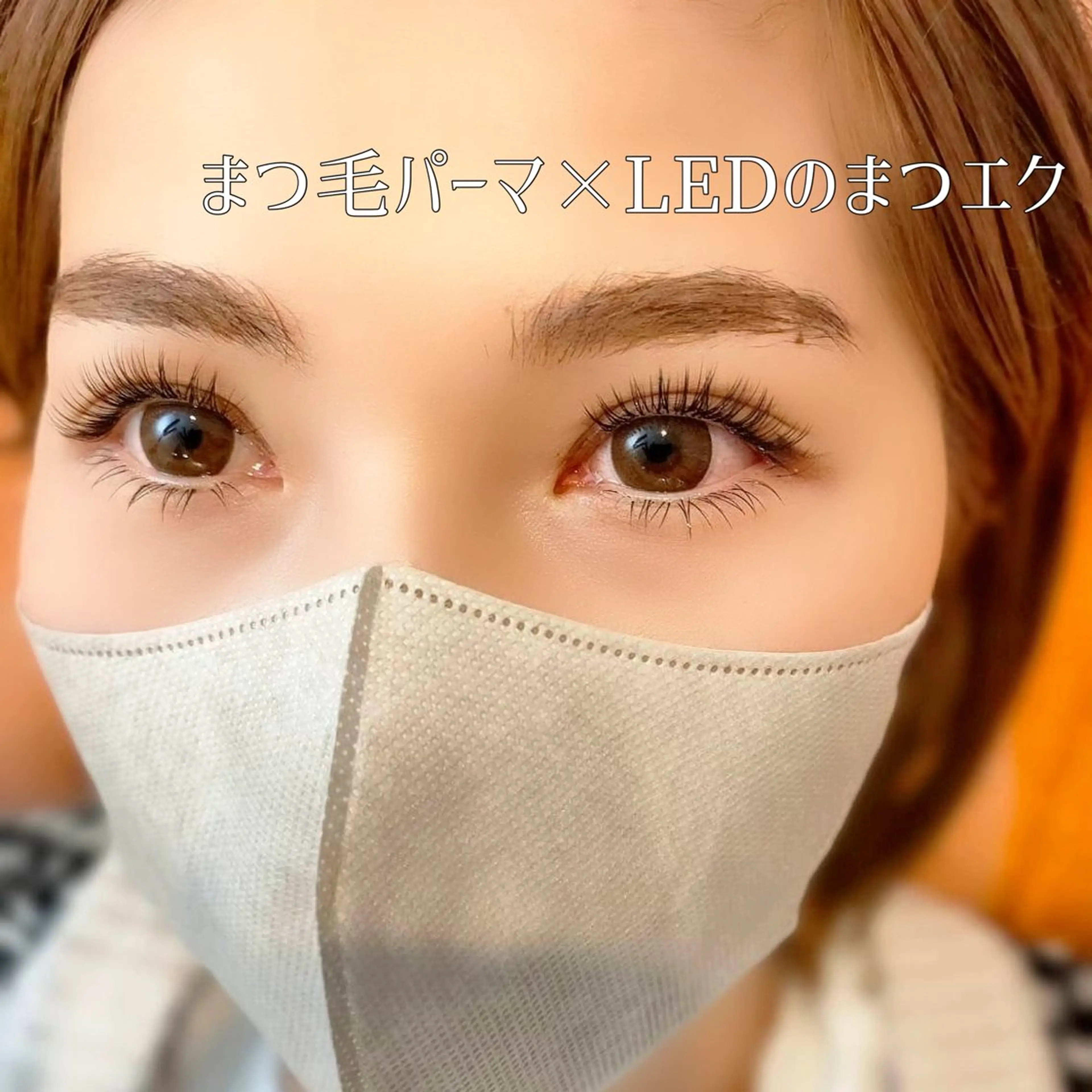 マツエク・マツパ ラグラス所属・yamawaki erinaのマツエク・マツパデザイン