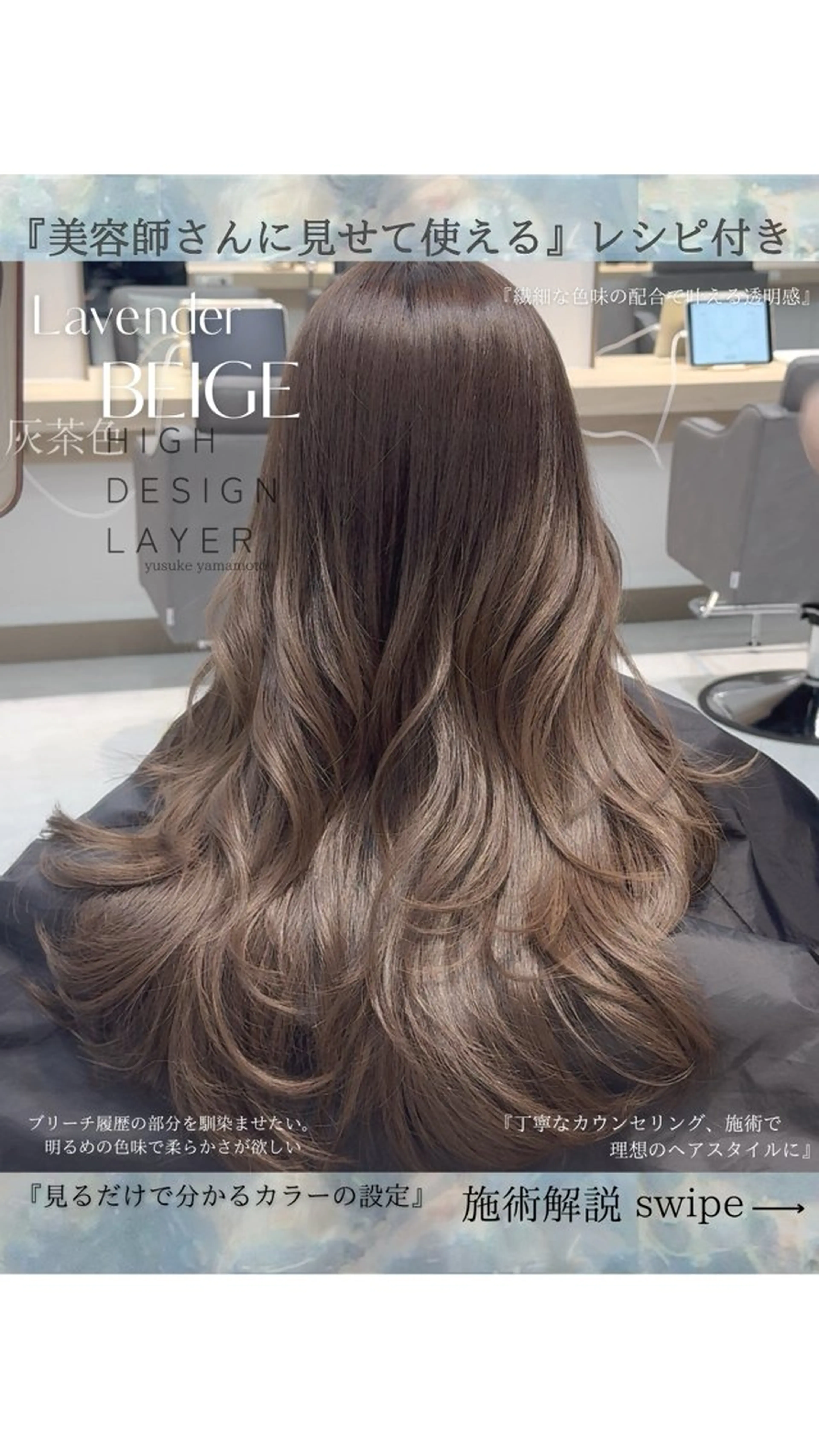 【人気NO.1】カット＋プレミアムケアカラー＋Sケアトリートメントの写真