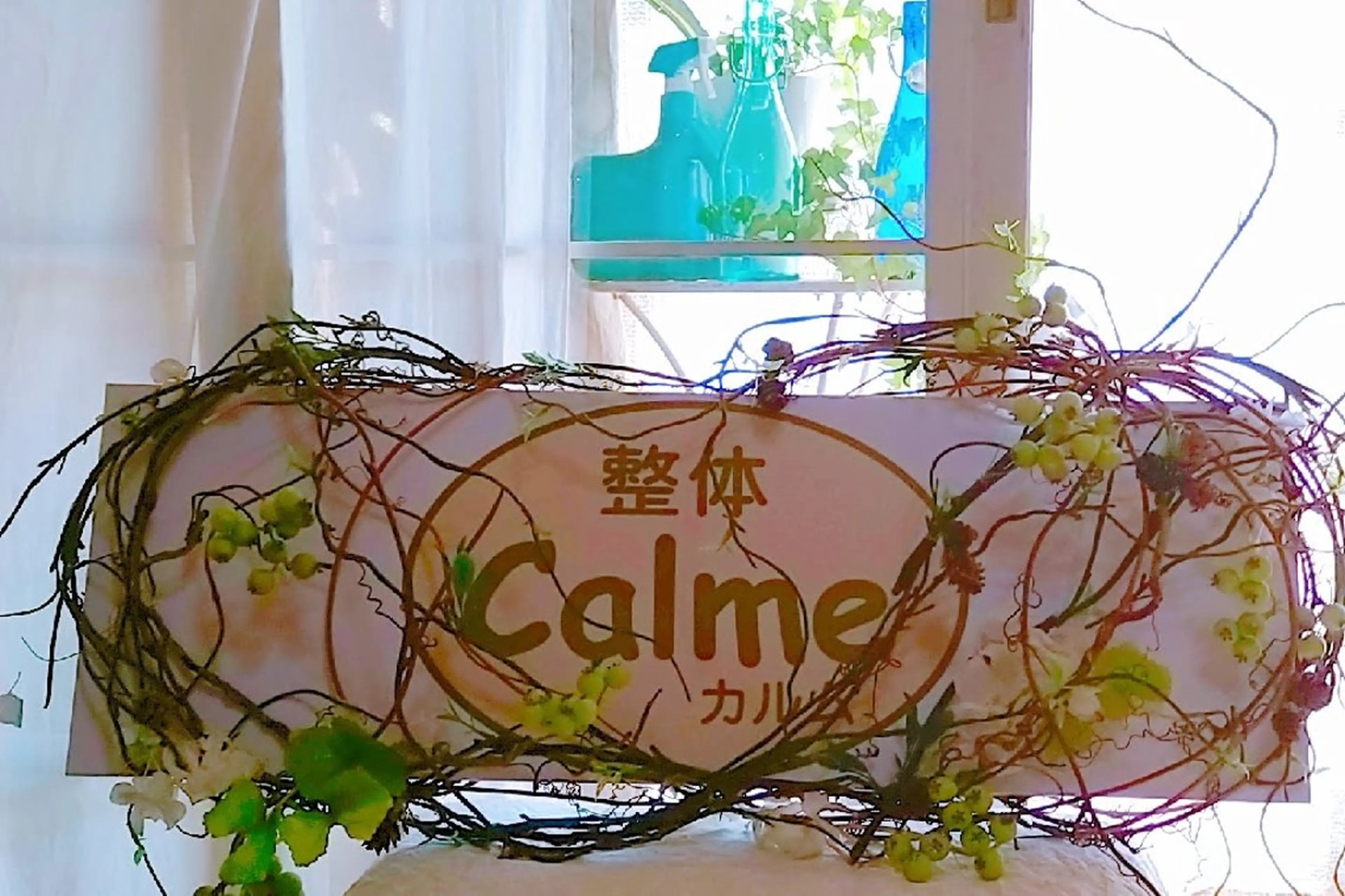 スリムケア整体 calmeのエステ・リラクイメージ