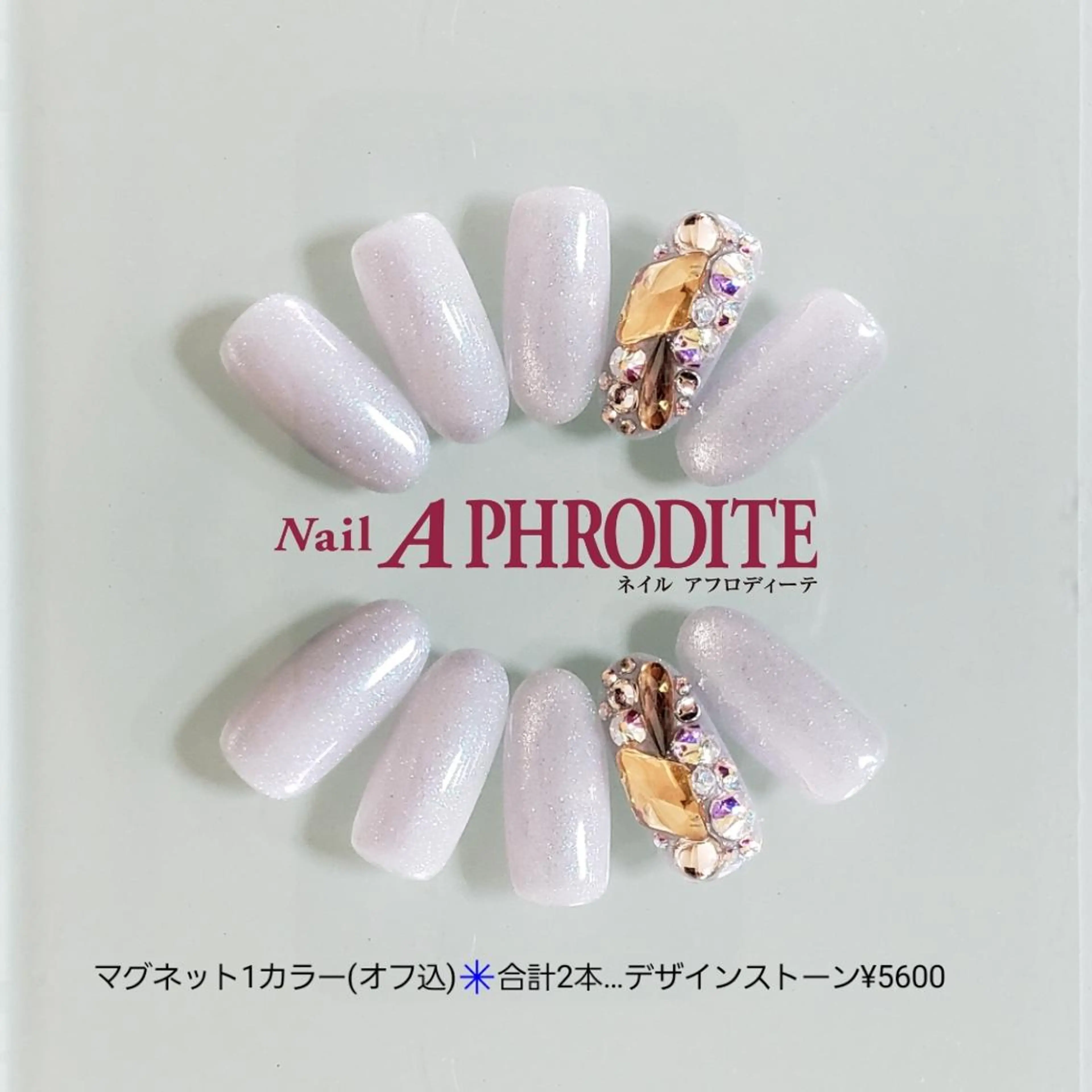 ネイル ジェルネイル ソフトジェル ストーンネイル ハンドネイル Nail  Aphroditeのネイルデザイン