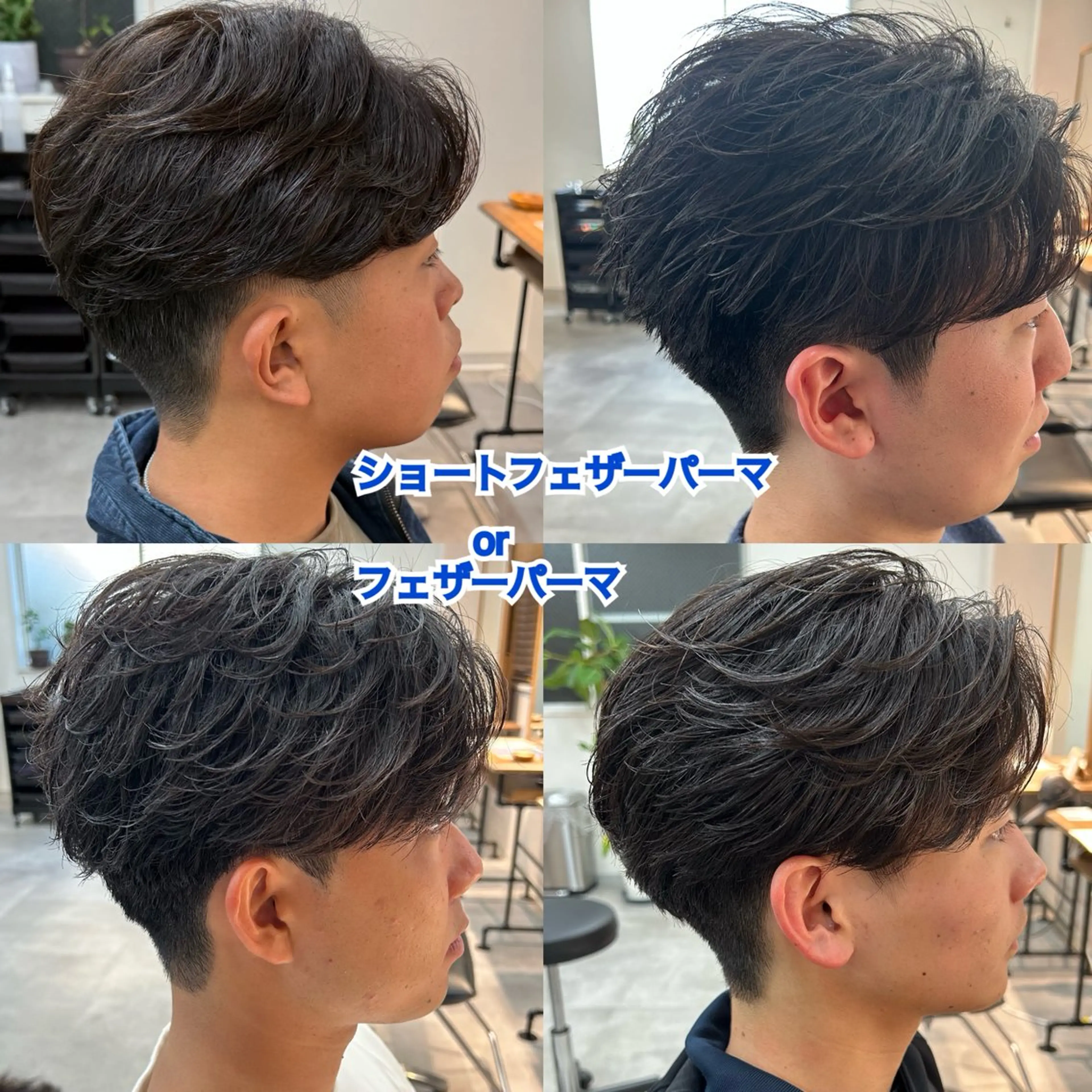 《人気メニュー🔥下田限定》 メンズカット+フェザーパーマの写真