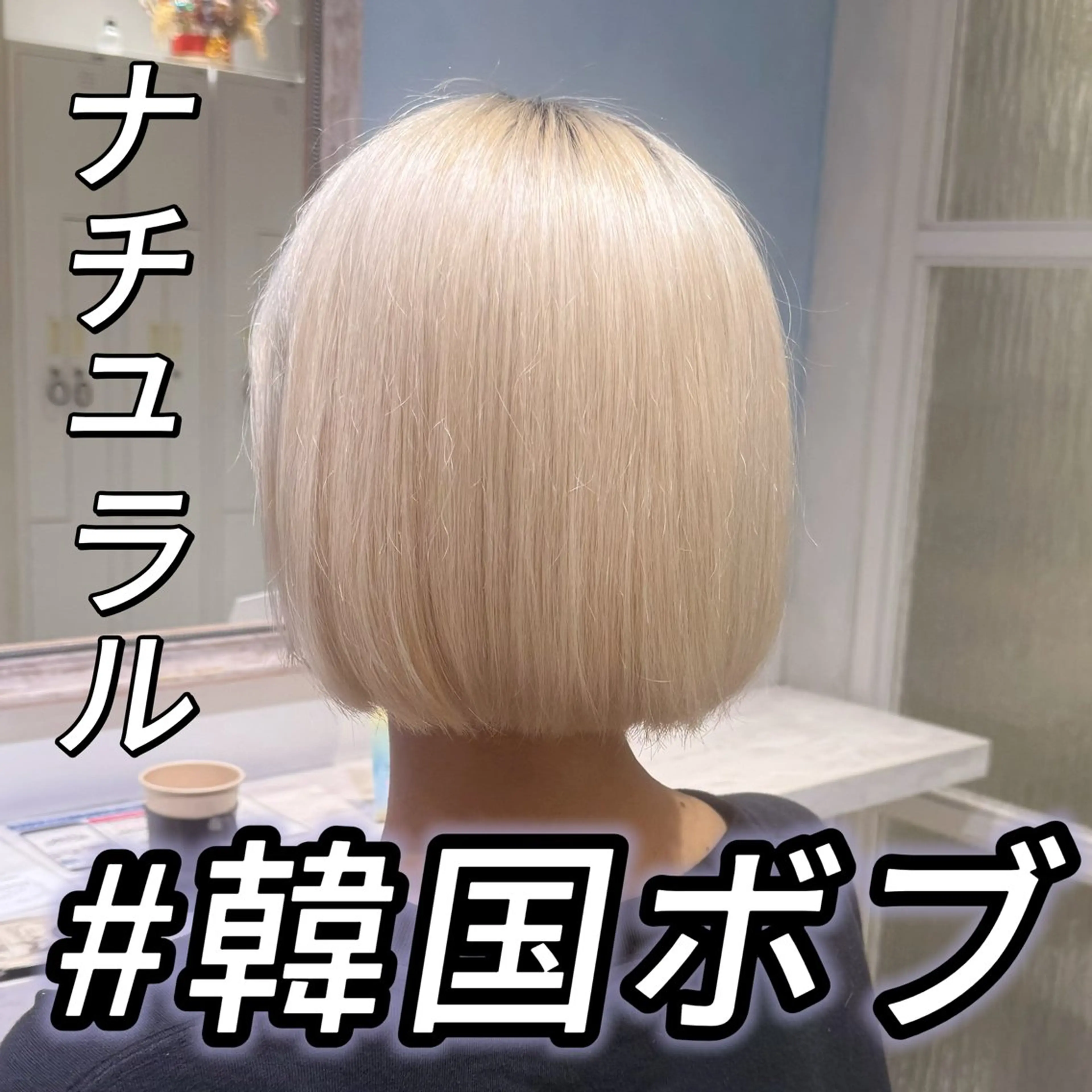 ハイトーン/ブリーチ 💙みずき💙のヘアスタイル
