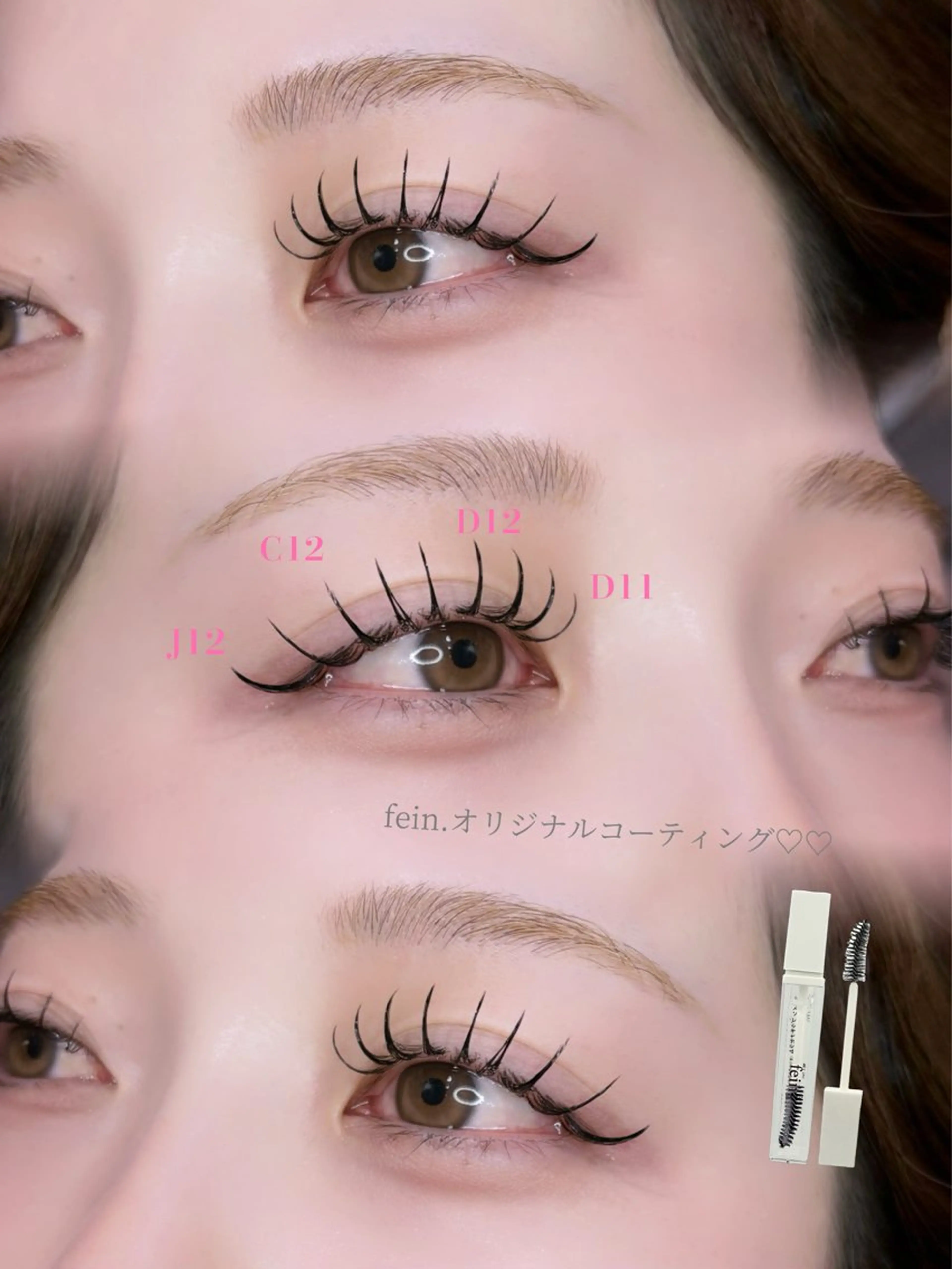 マツエク・マツパ fein. nodoka✮のマツエク・マツパデザイン