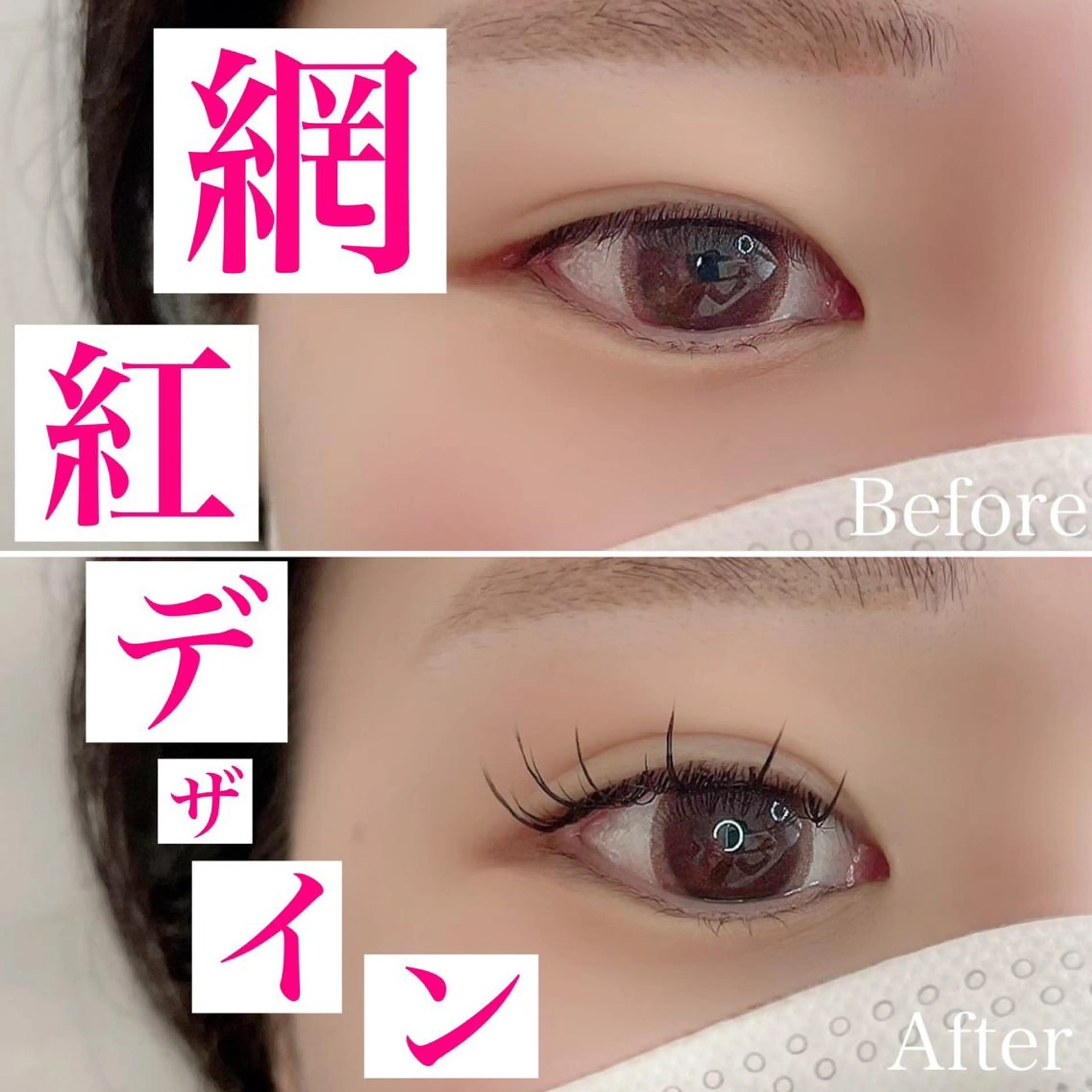 マツエク・マツパ ワンホンマツエク まつげ 専門店MiiNのマツエク・マツパデザイン