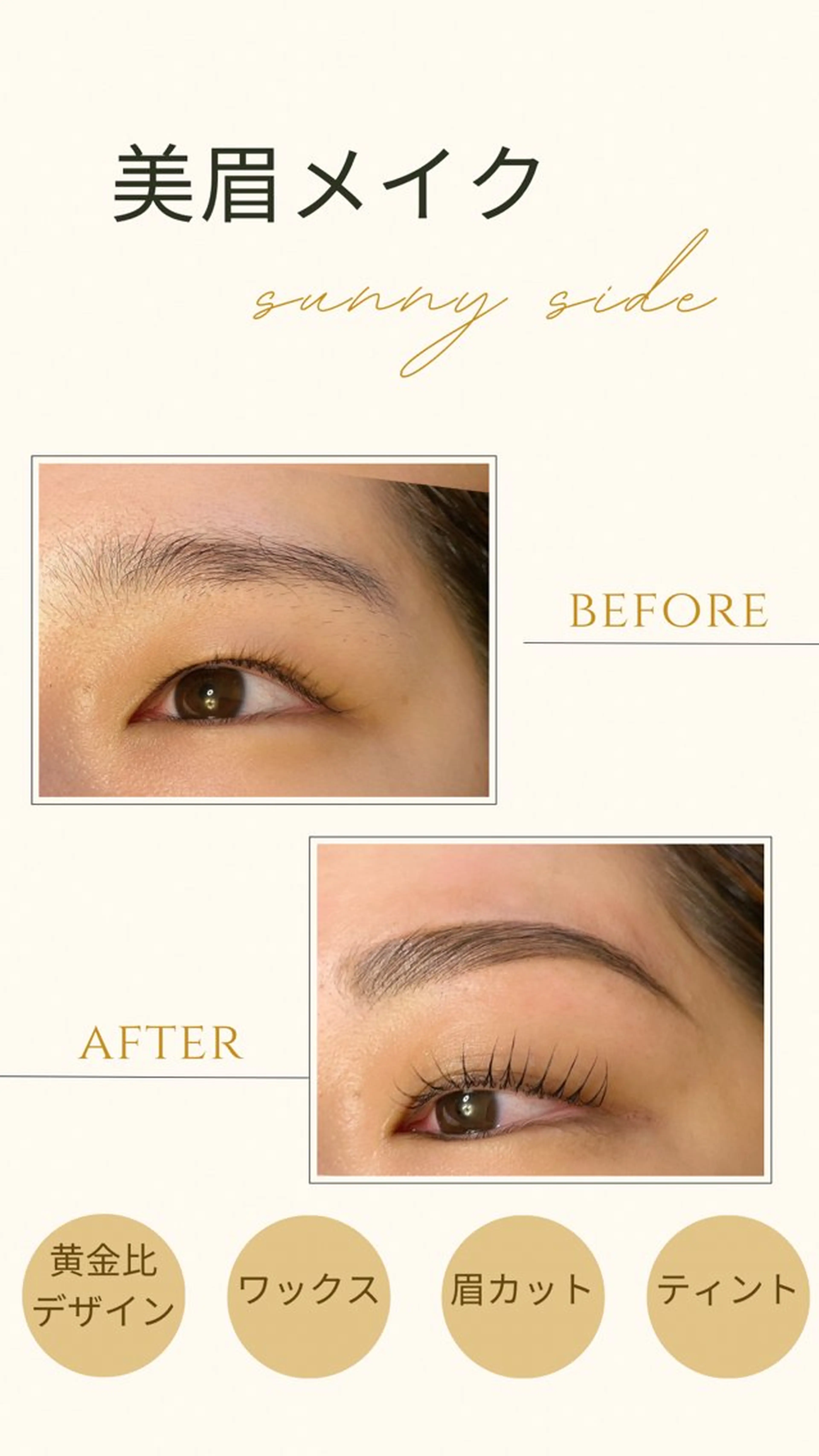 アイブロウ sunny side ASKAの眉毛・アイブロウイメージ