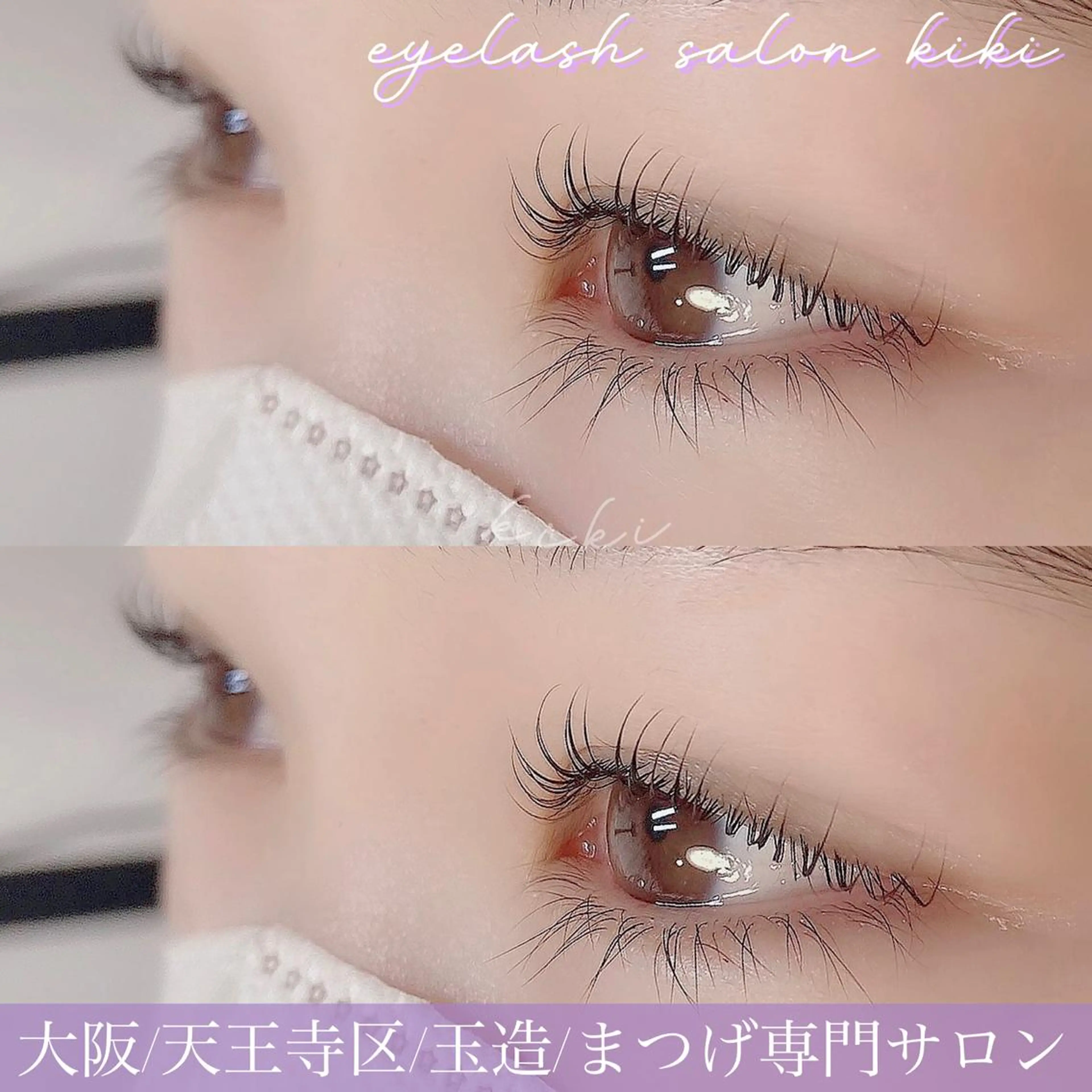 マツエク・マツパ キュート まつげパーマ eyelash  salon kiki所属・玉造駅すぐ⌇kiki eyelashのマツエク・マツパデザイン