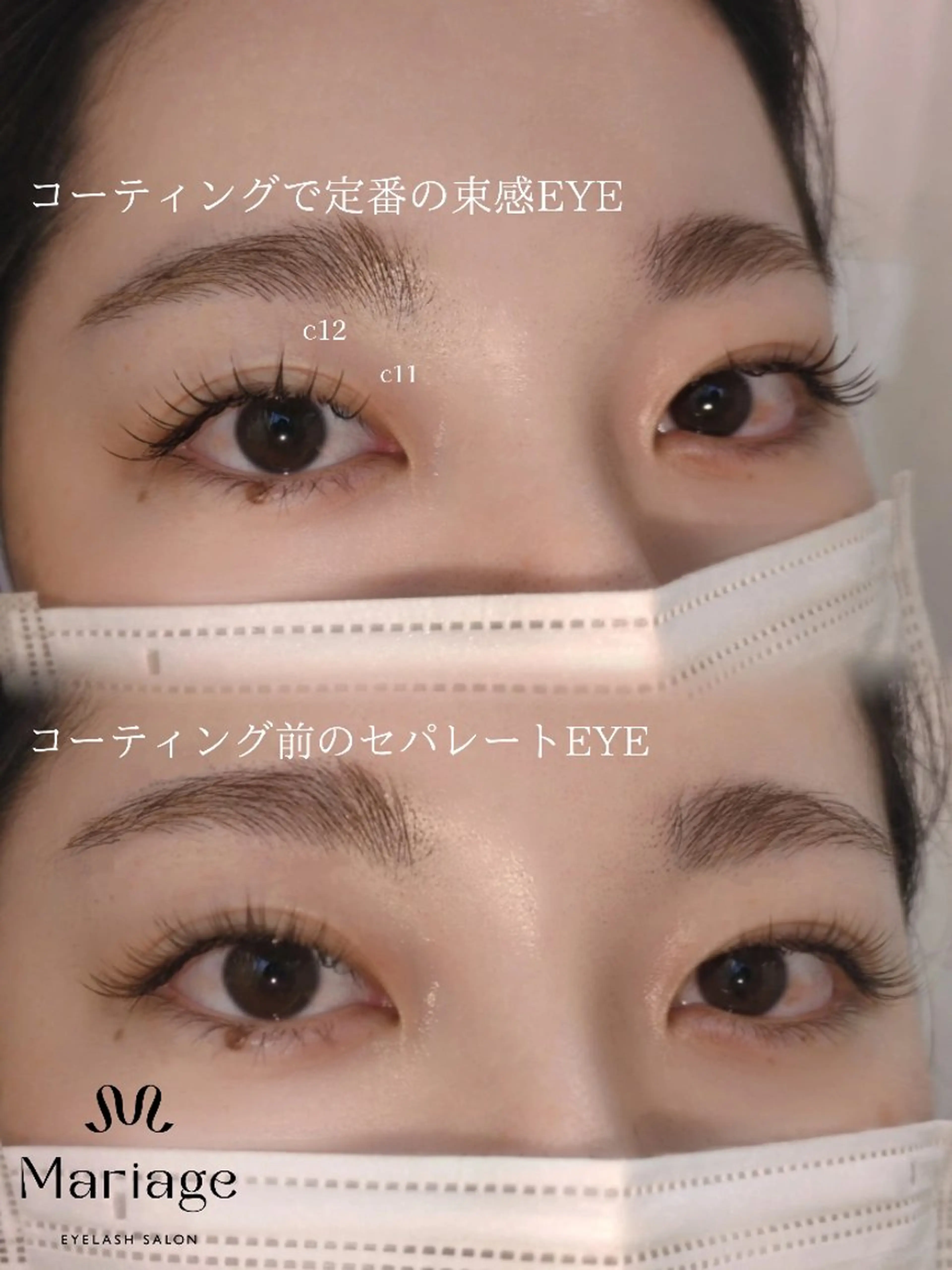 マツエク・マツパ カラーマツエク Mariage高岡 (マリアージュ)のマツエク・マツパデザイン