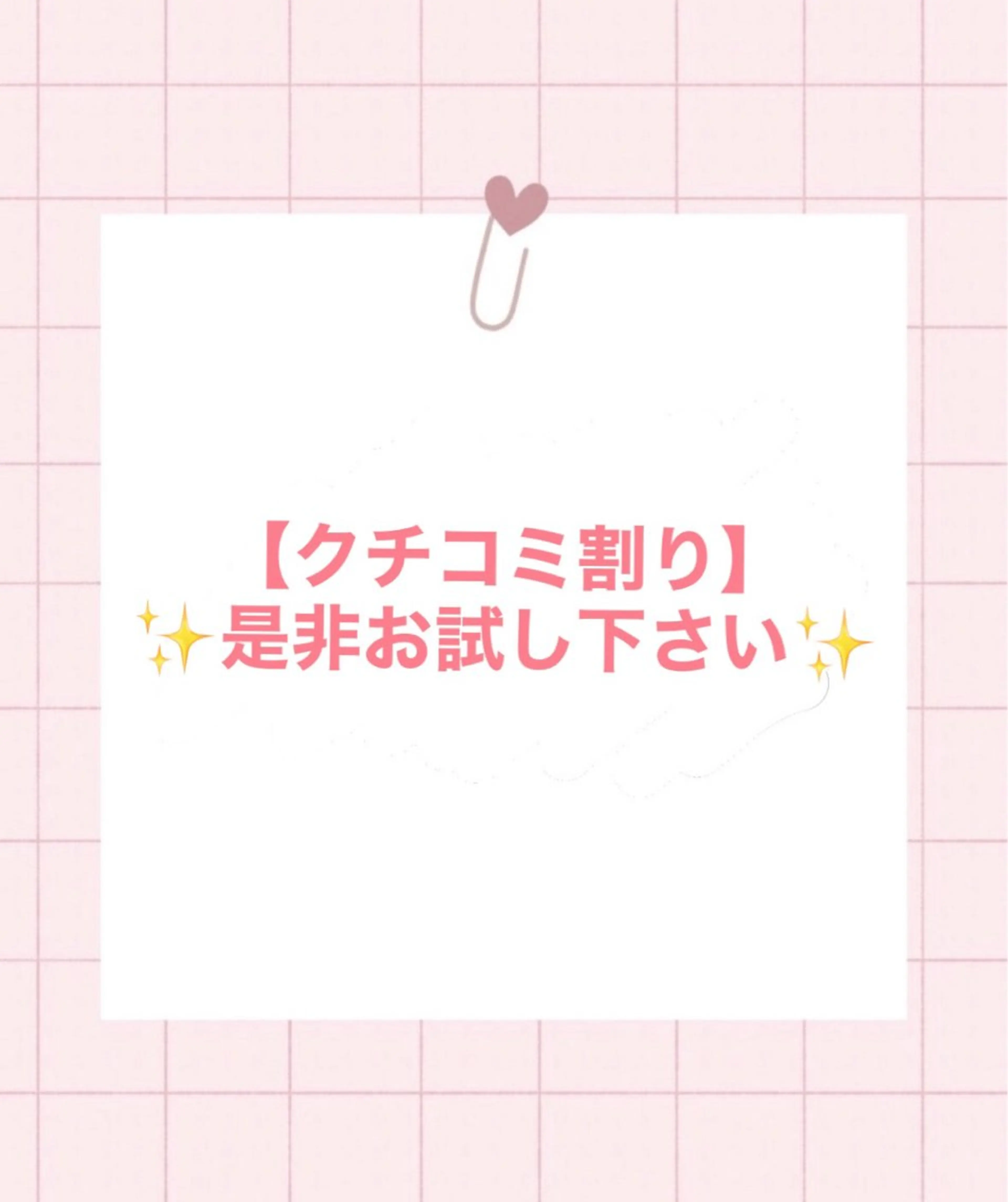 【クチコミ投稿でお得に】【今だけ】人気のピーリングが特別価格に💖透明感のあるお肌へ🫧10800円☞4800円に✨️の写真