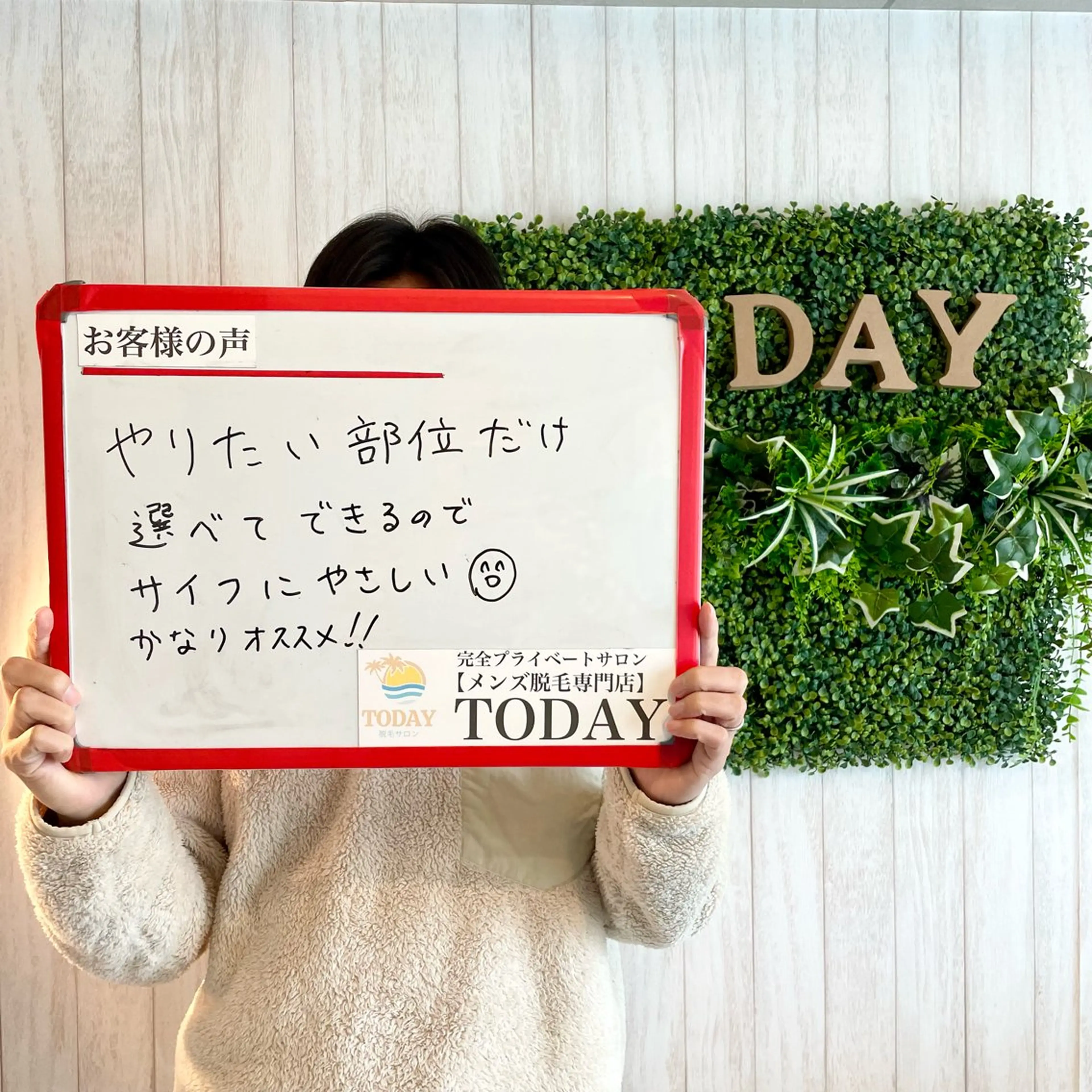 メンズ 【メンズ脱毛専門店】TODAY所属・都度払い制メンズ脱毛 オーナーのエステ・リラクイメージ