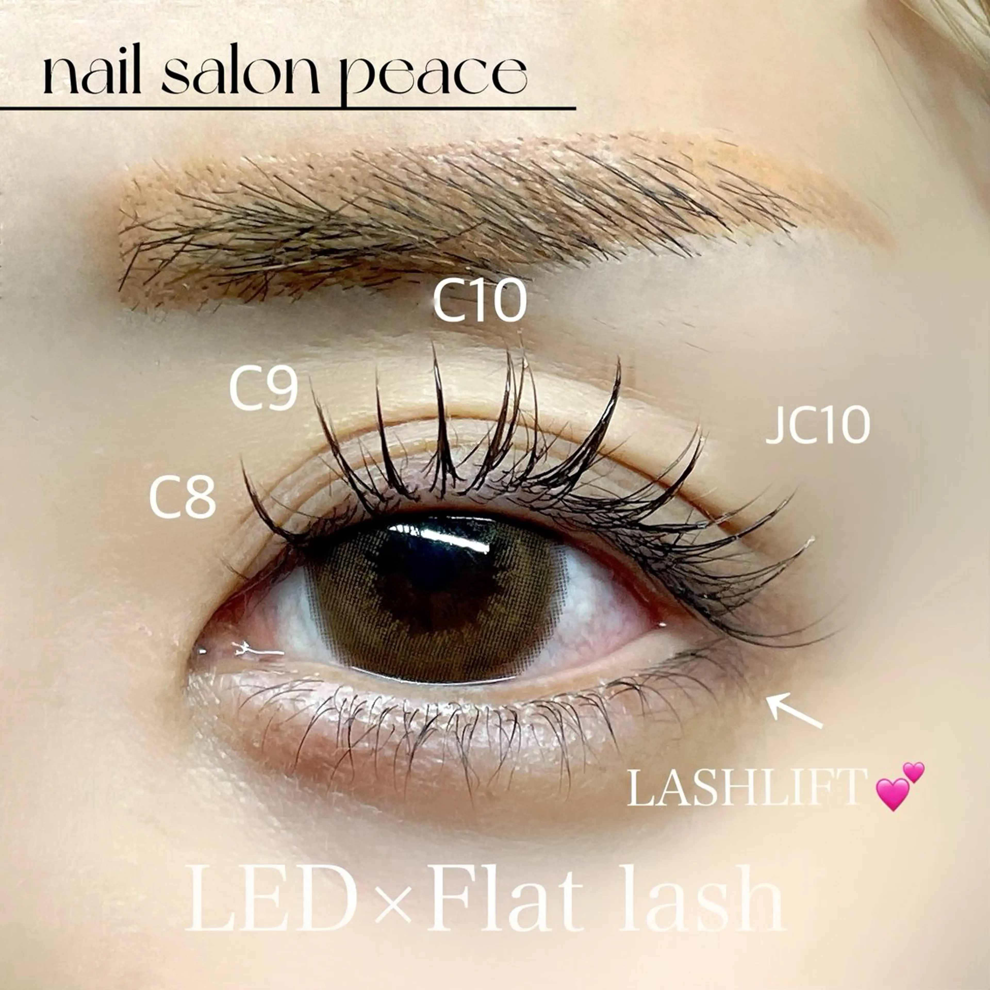 マツエク・マツパ première étoile　AIのマツエク・マツパデザイン