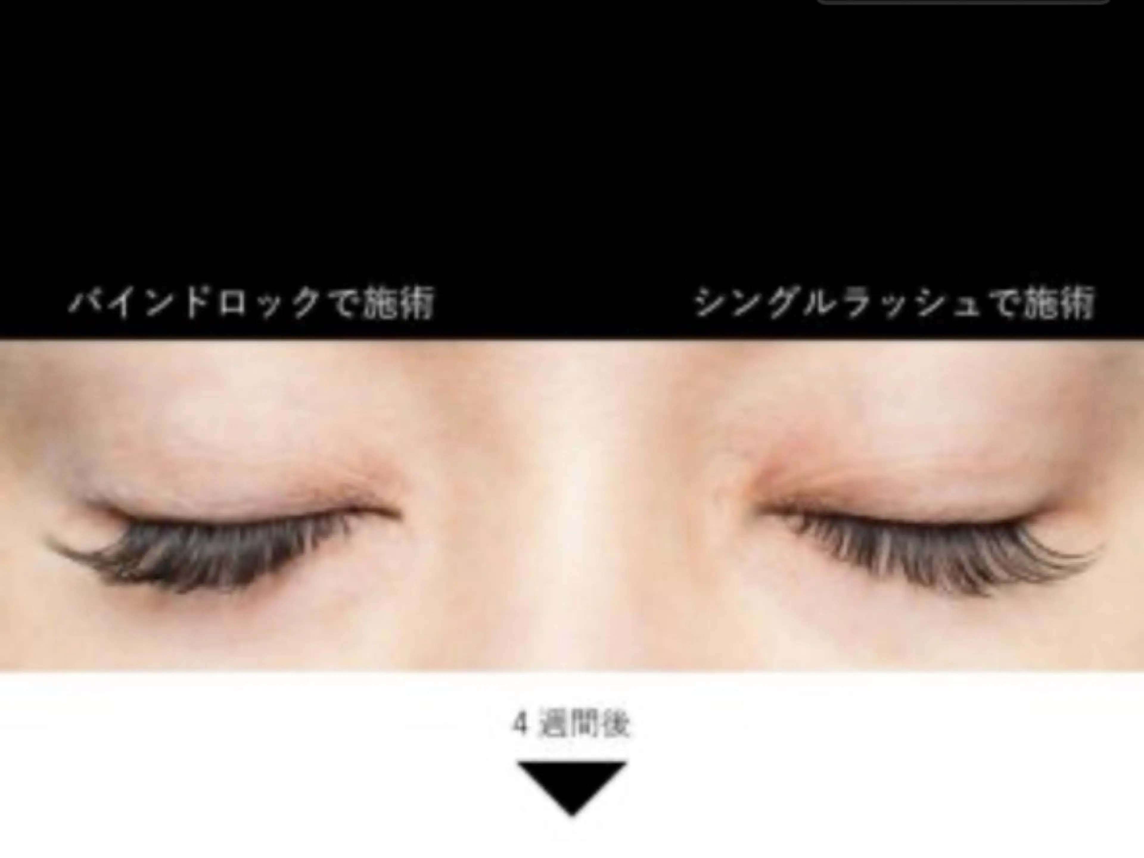 マツエク・マツパ バインドロック calidad 武庫之荘所属・calidad 佐藤 智子のマツエク・マツパデザイン