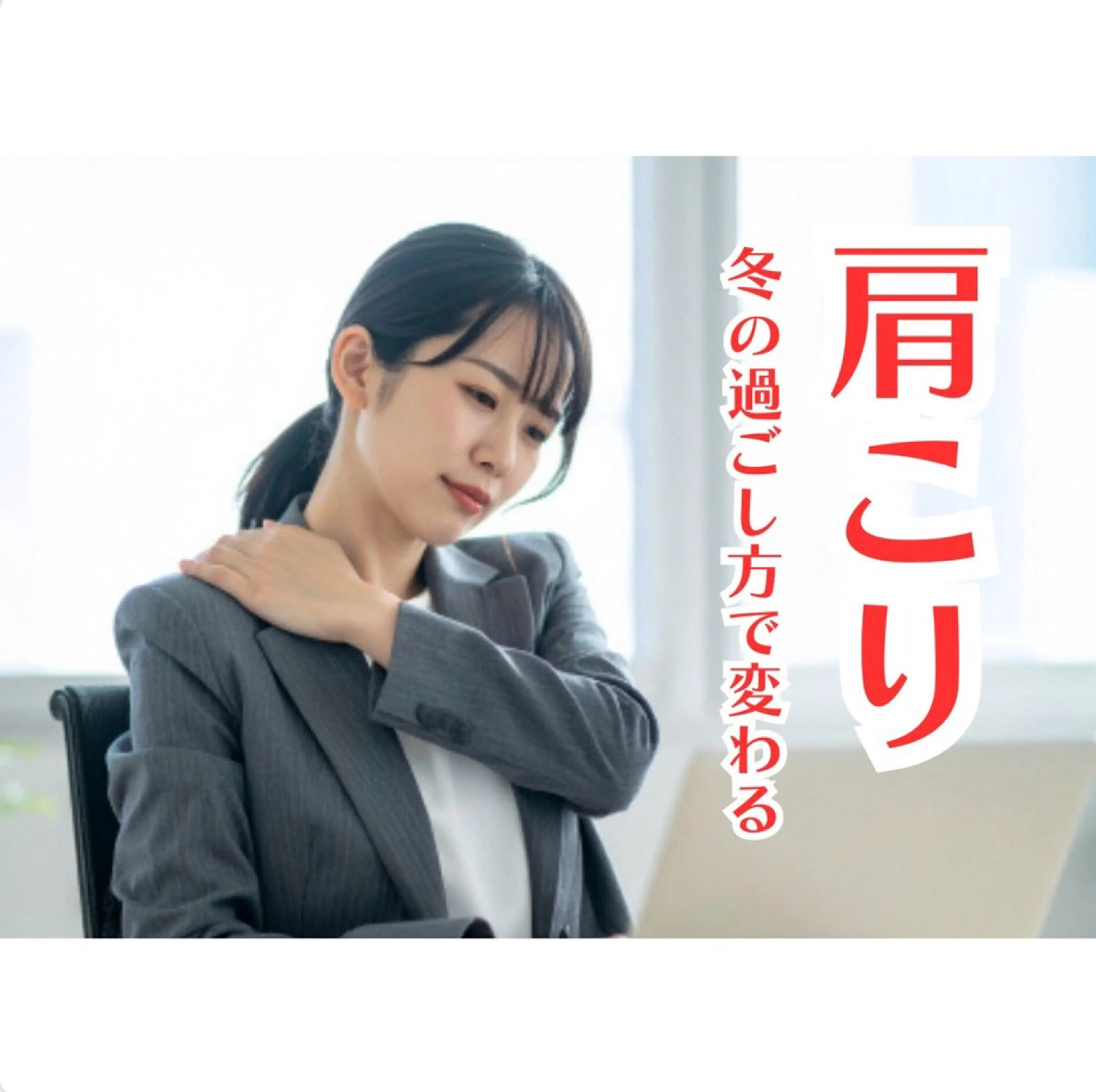 リラク からだ想い整体院めぐり所属・からだ想い整体院 めぐり【博多】両角陸のエステ・リラクイメージ