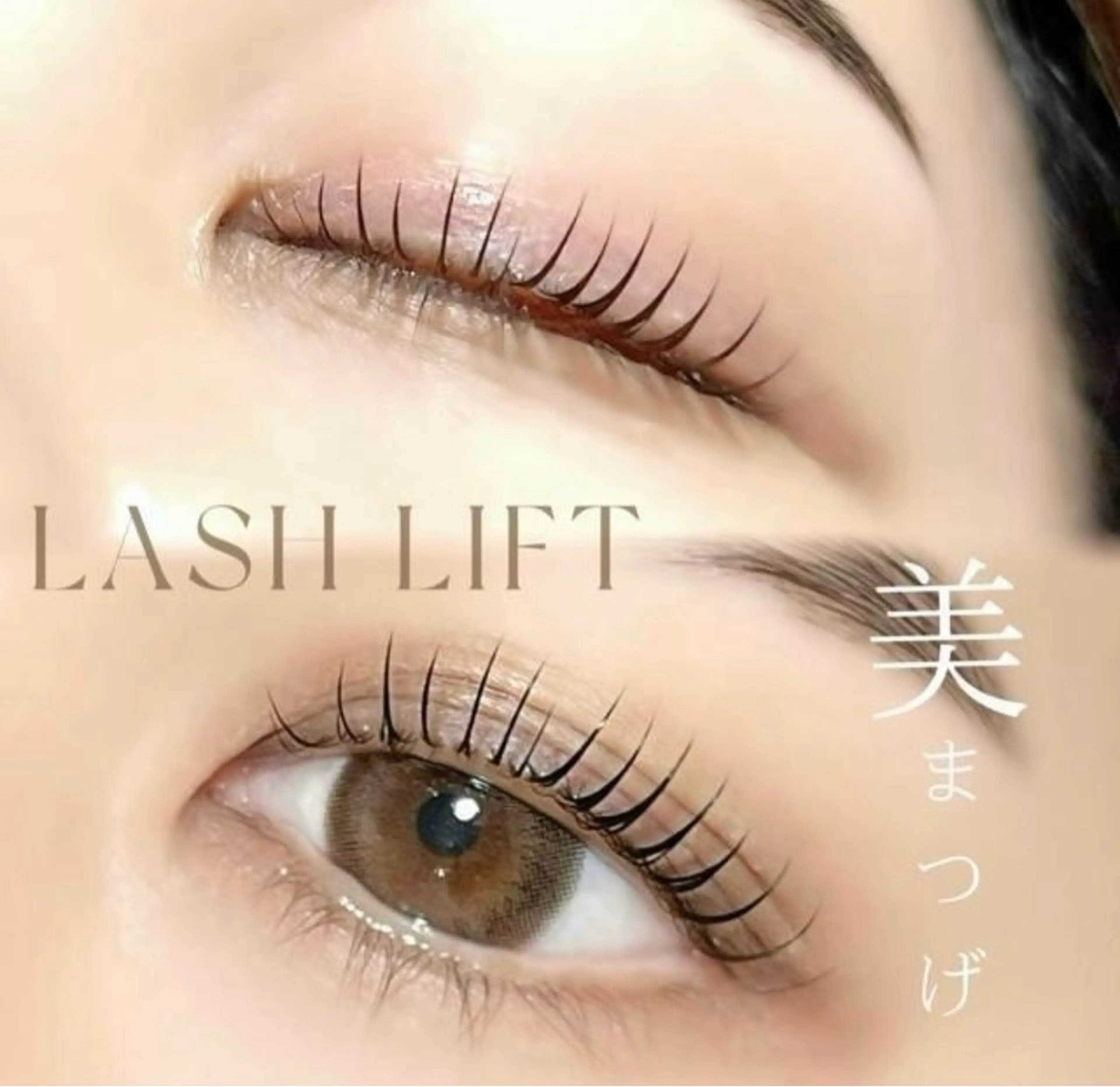 マツエク・マツパ Eyelash Salon Blanc イオンモール四條畷店所属・飯田 彩花のマツエク・マツパデザイン