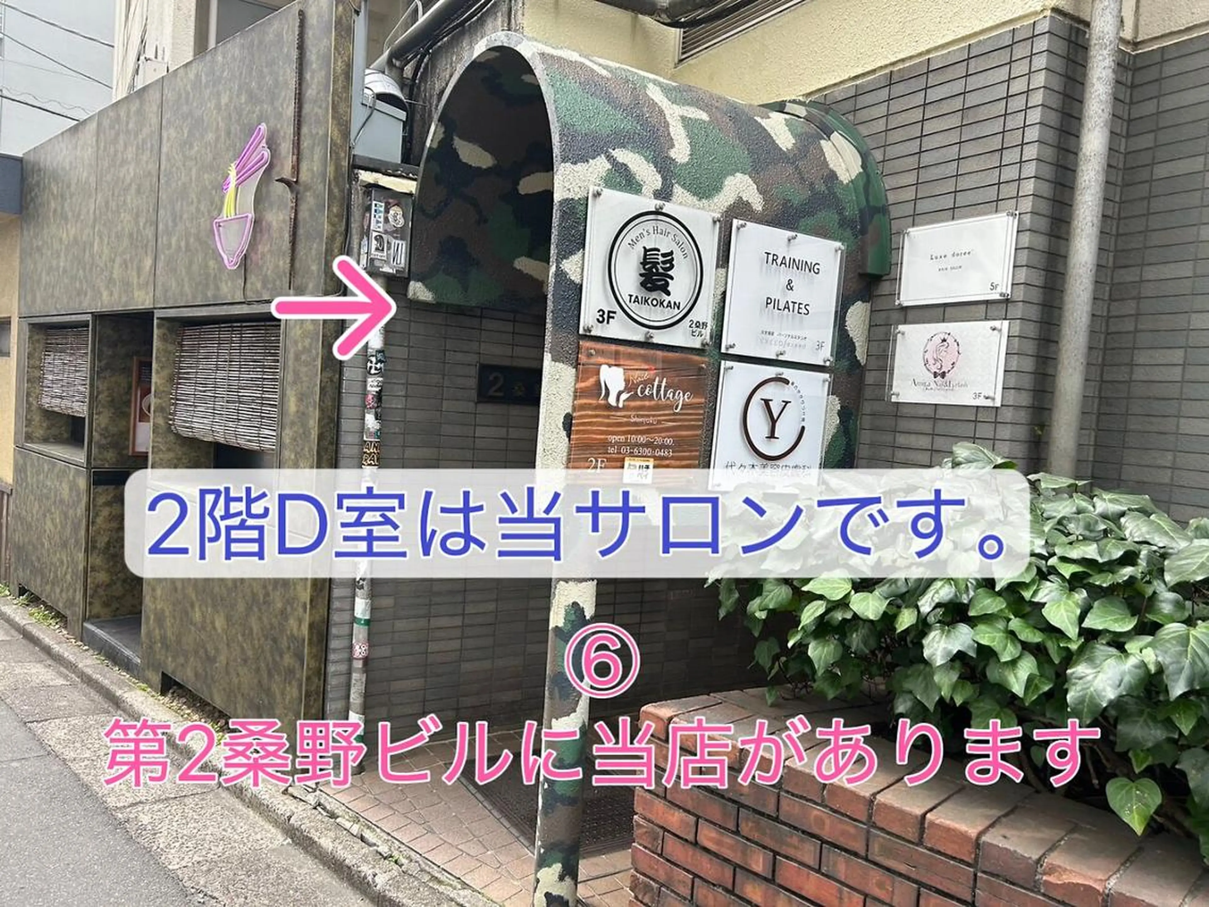 毛穴洗浄／脱毛／痩身 東京ビューティー新宿のエステ・リラクイメージ