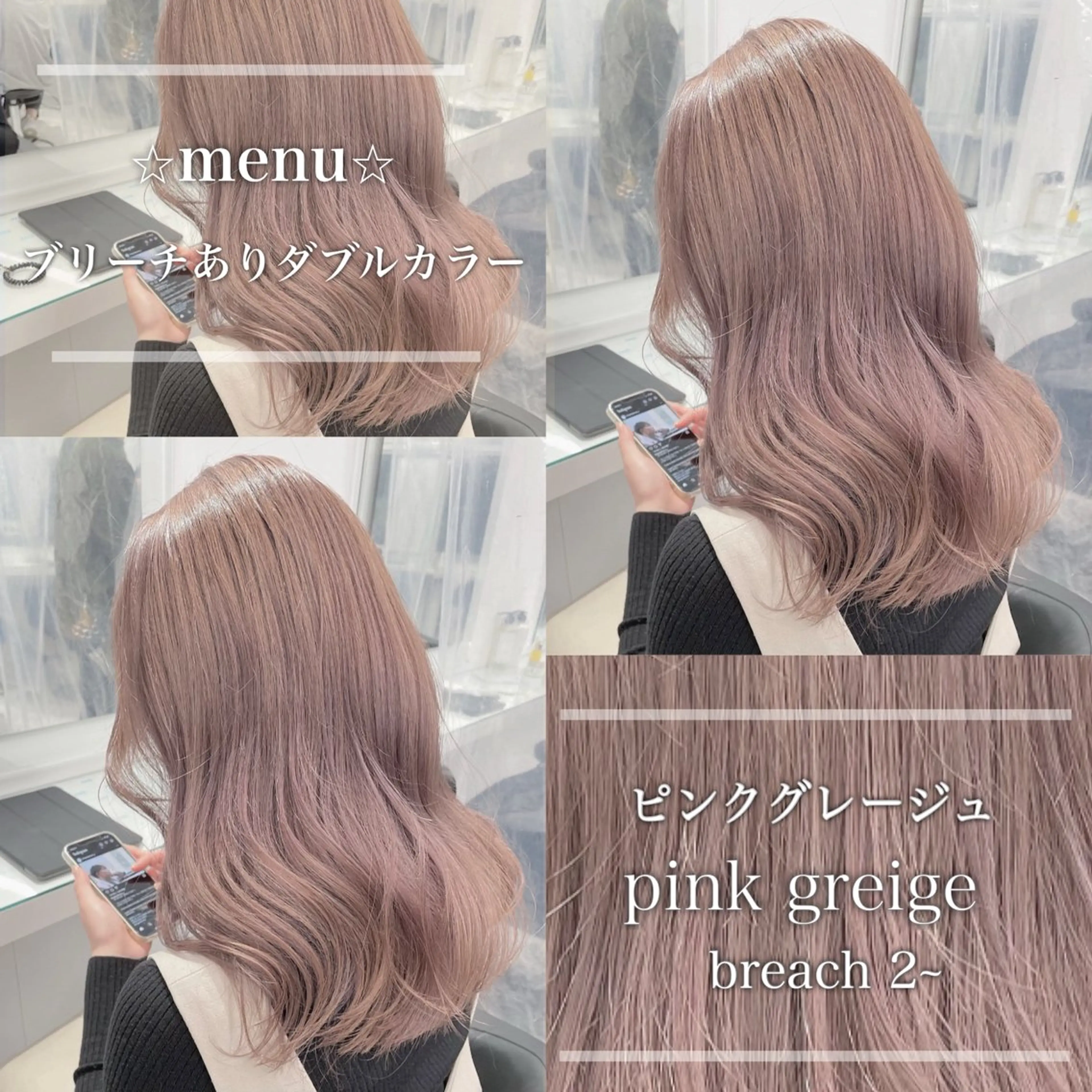 ロング 🩷モテ髪＆透明感 🩷ミルクティー🩷のヘアスタイル