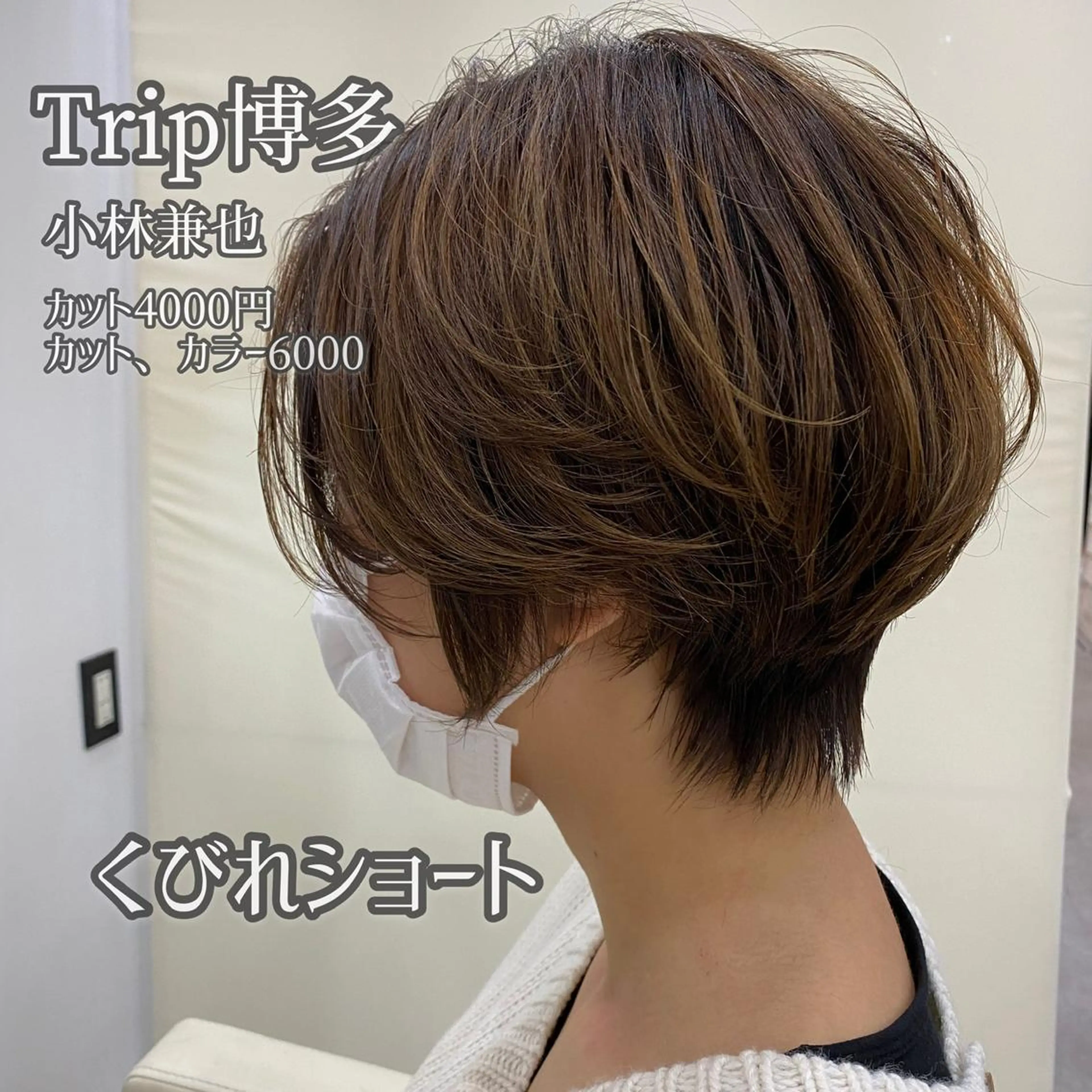 ショート ショートヘア DopeLIT モデル募集中のヘアスタイル