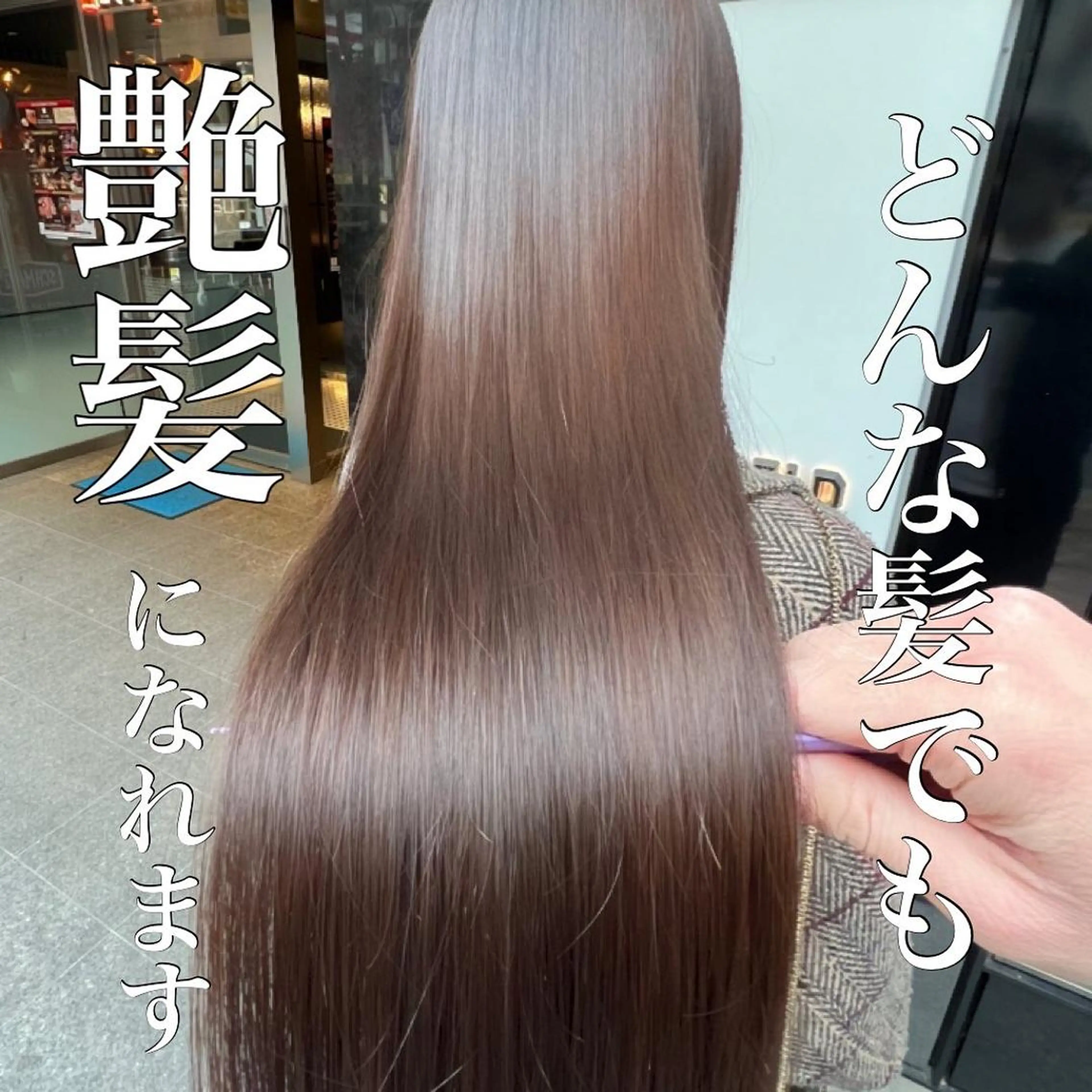 ロング 髪質改善/縮毛矯正 艶カラー/珠聡のヘアスタイル