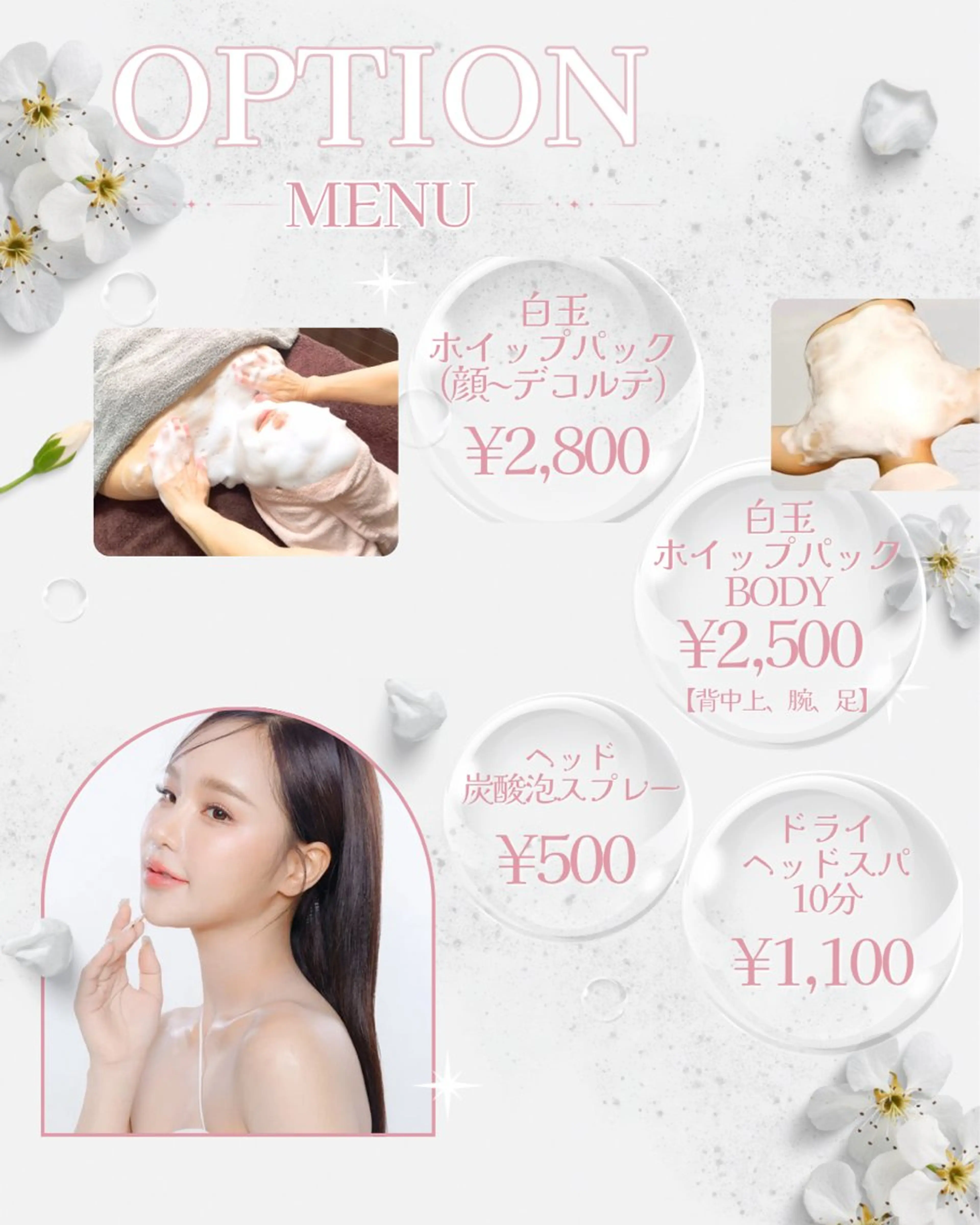 MAUM-美 caresalon-のエステ・リラクイメージ