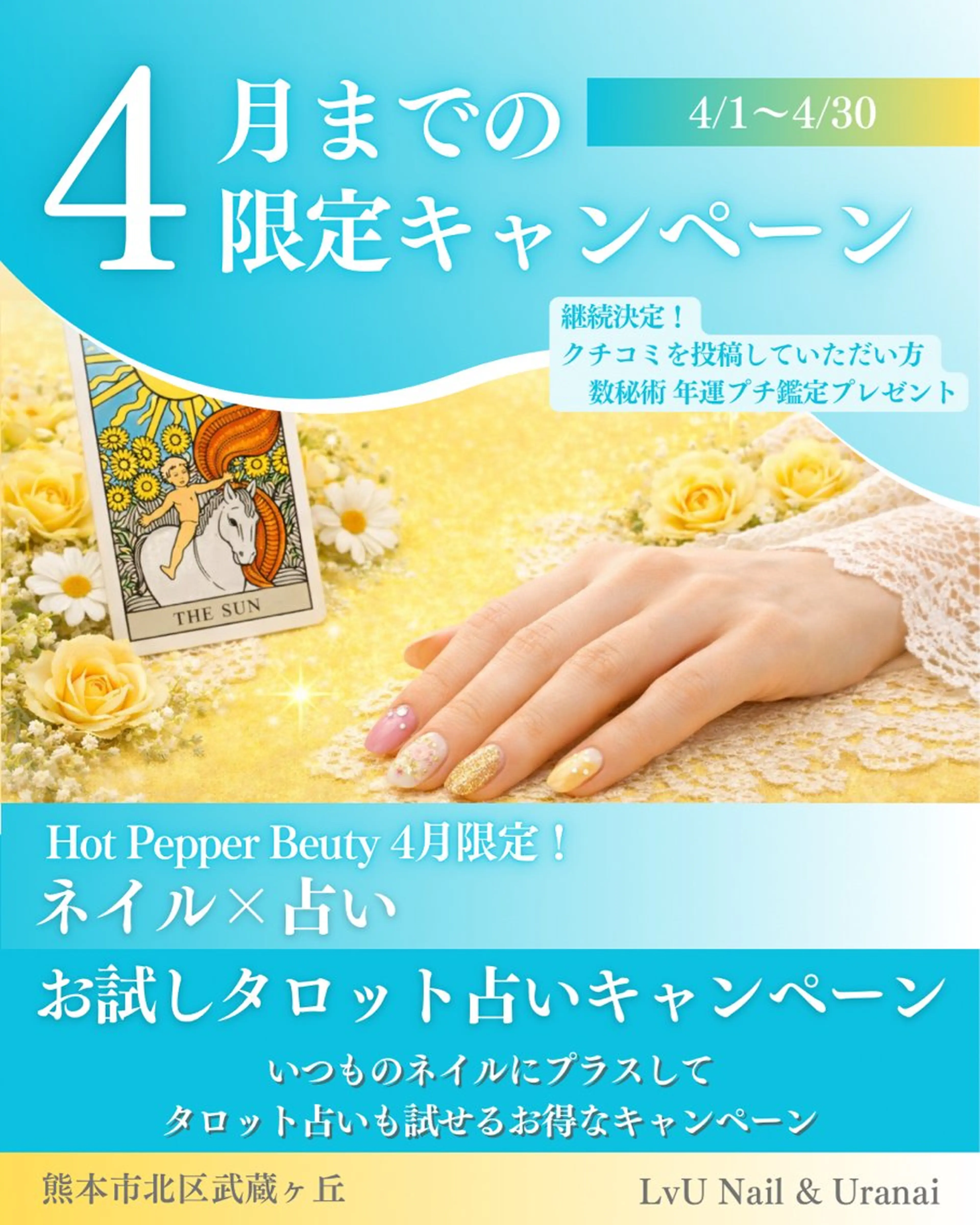 ネイル LvU(ラブユー) Asayamaのネイルデザイン