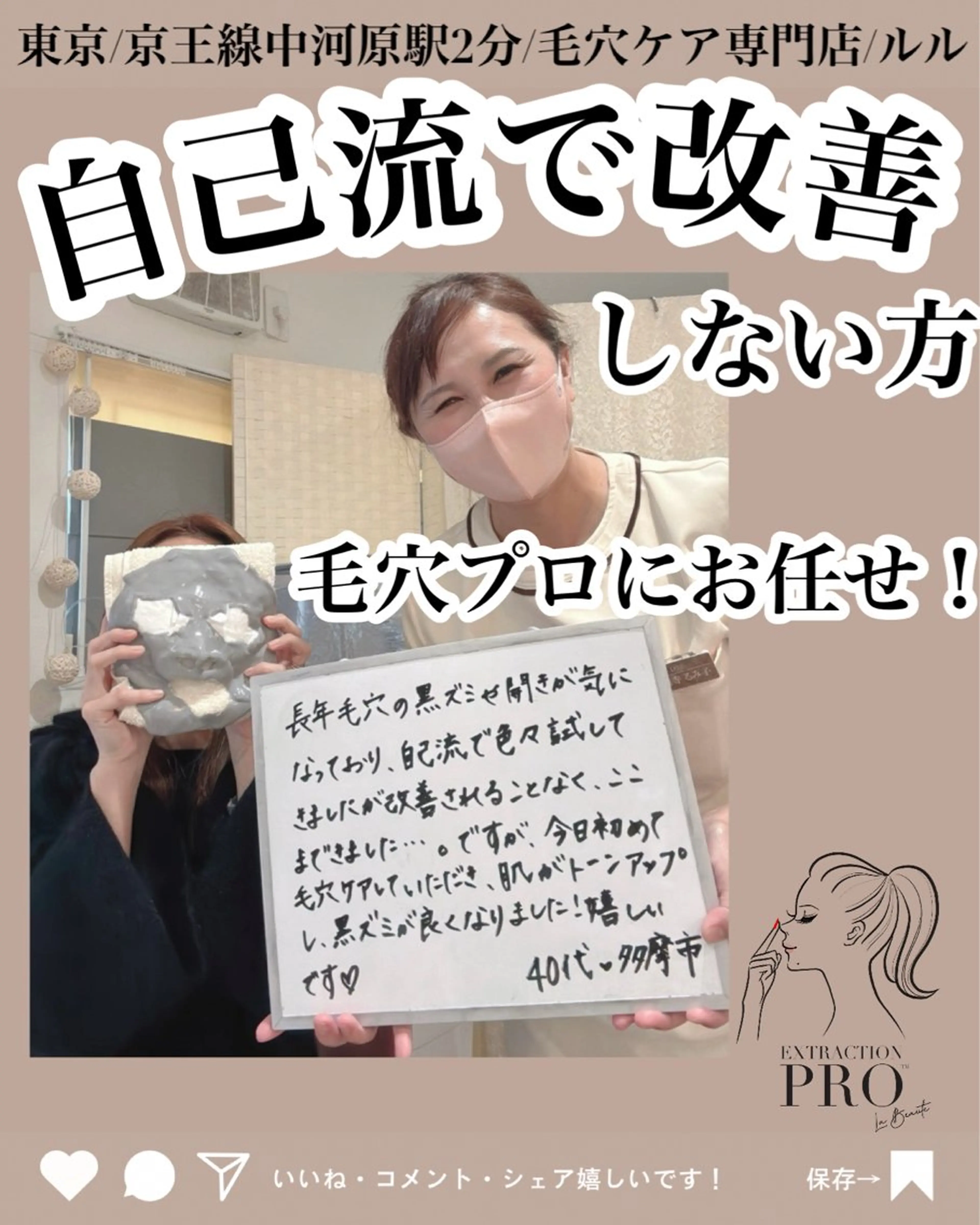 エステ LULU所属・LULU ルルのエステ・リラクイメージ