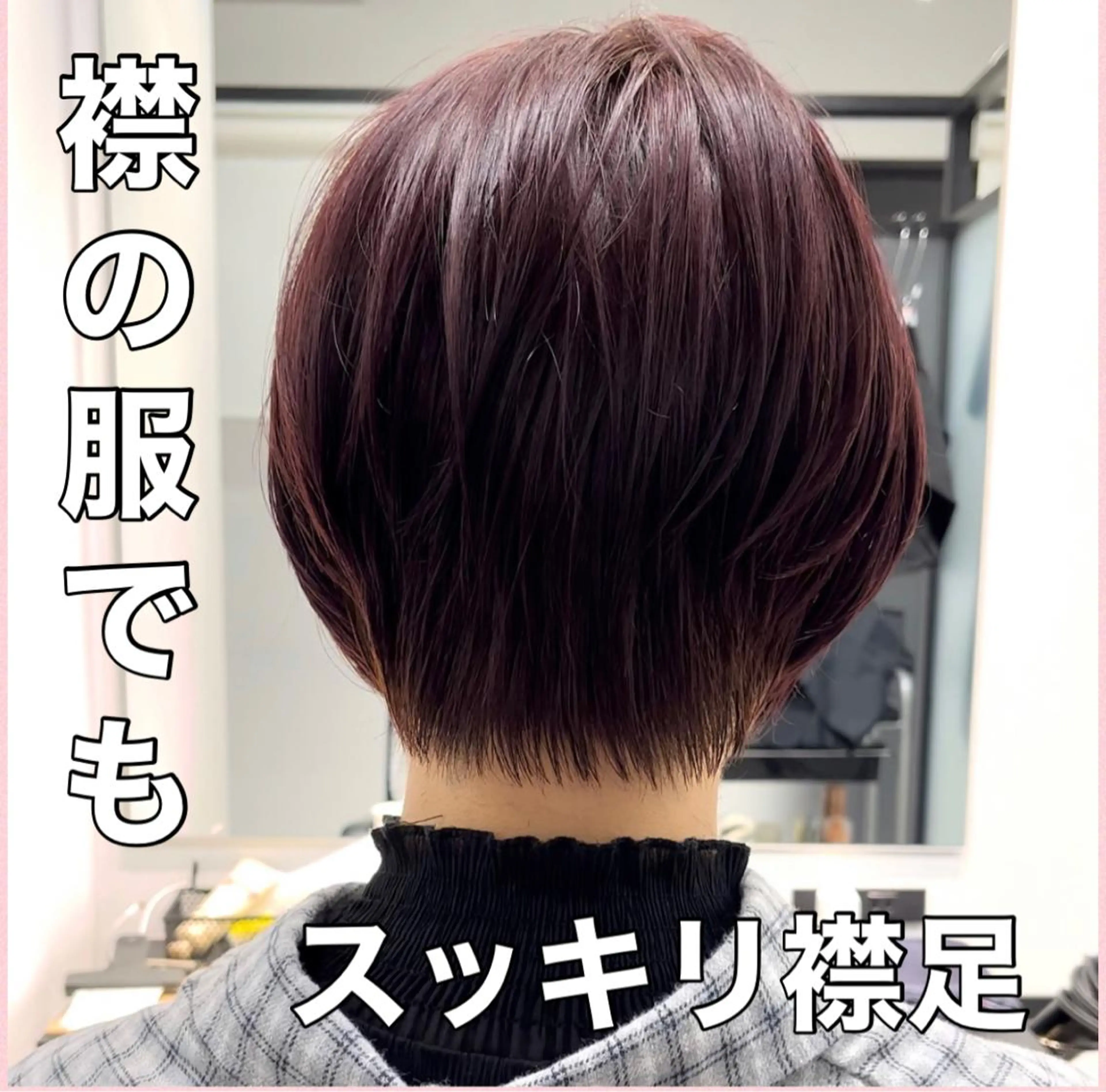 ショート カラー ショートヘア、ボブ こやさん　コヤマのヘアスタイル