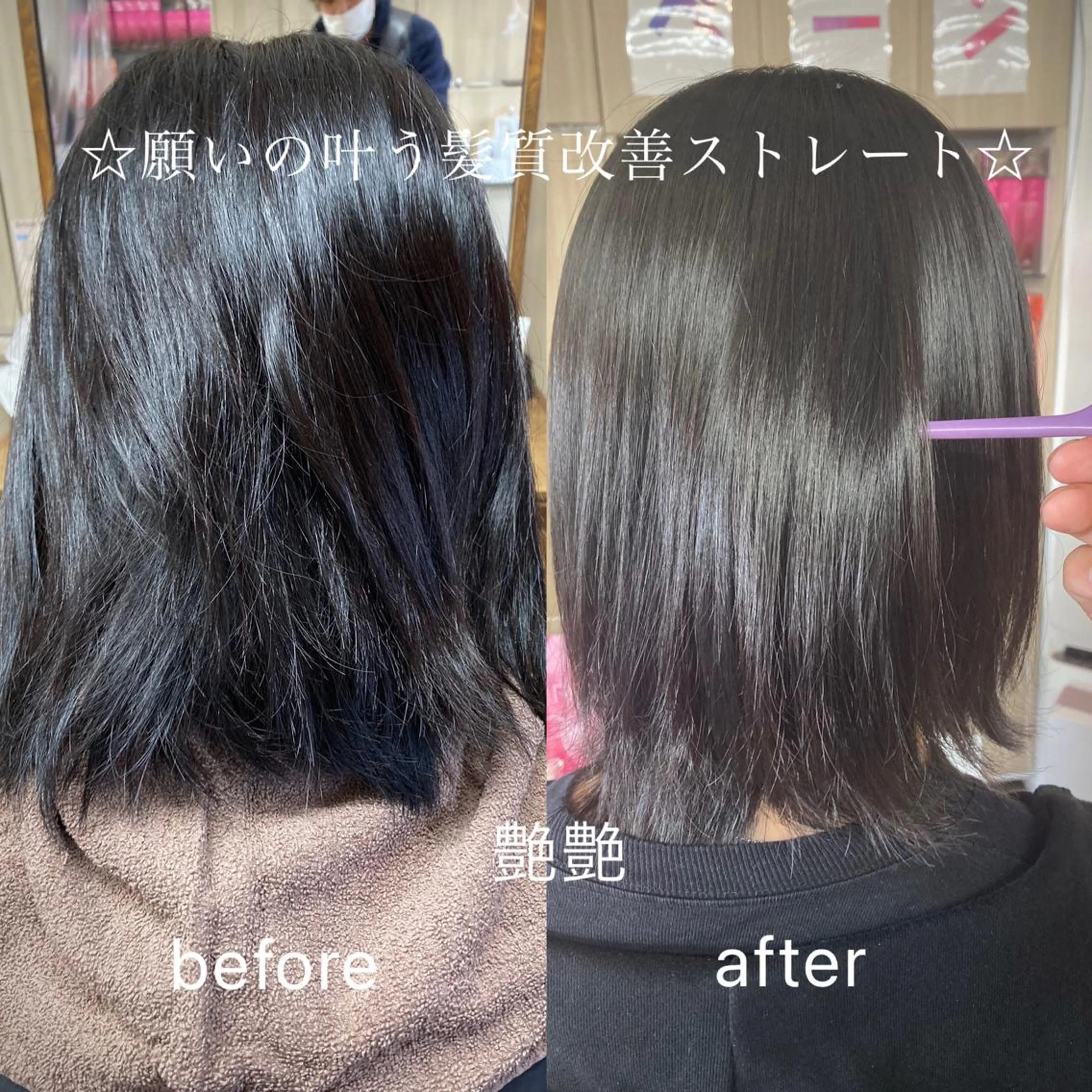 ミディアム カット 縮毛矯正 トリートメント ✂️似合わせの魔術師 石田一樹✂️のヘアスタイル