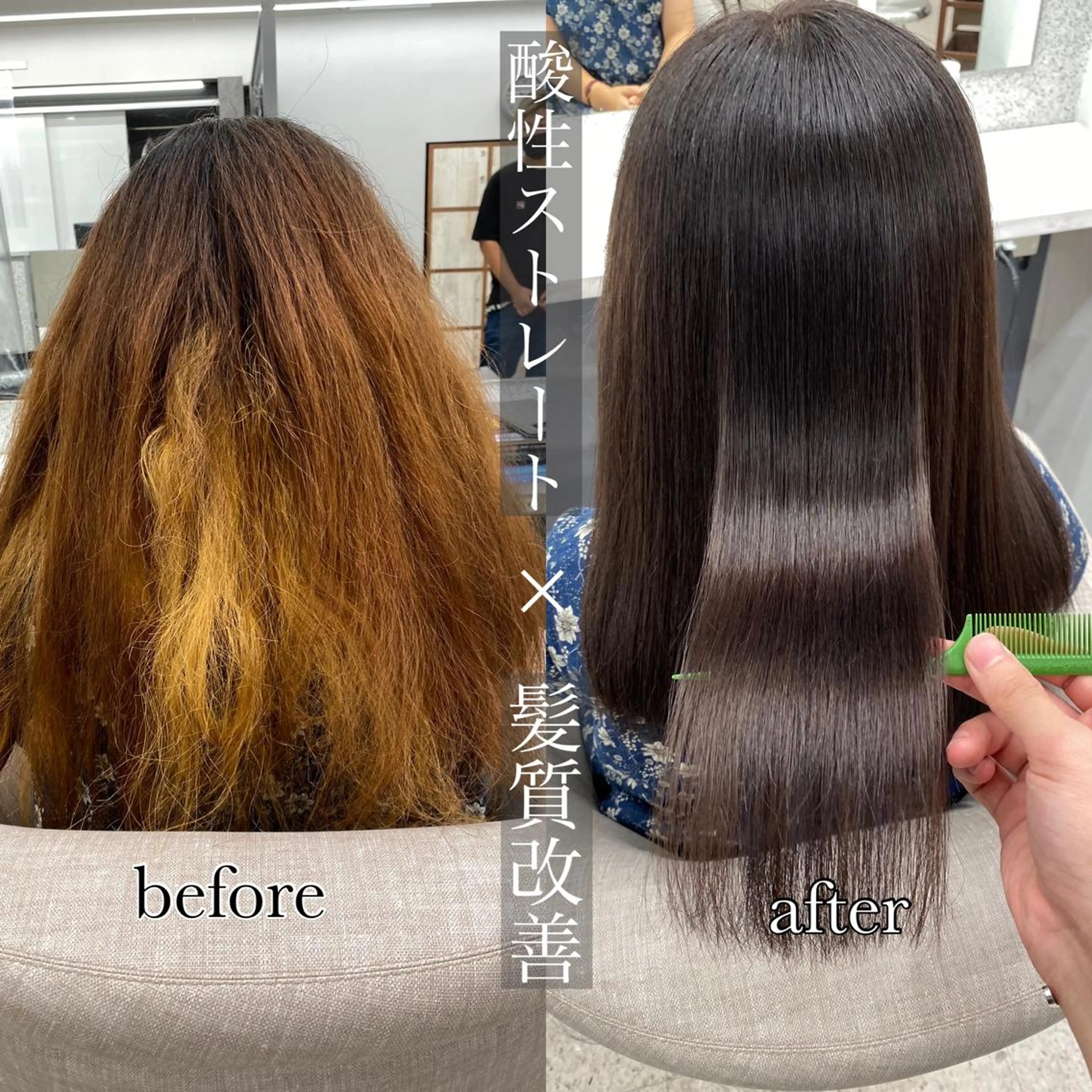 ロング カラー ヘアカラー 縮毛矯正 京都レイヤーカット/ 縮毛矯正/羽柴りくのヘアスタイル