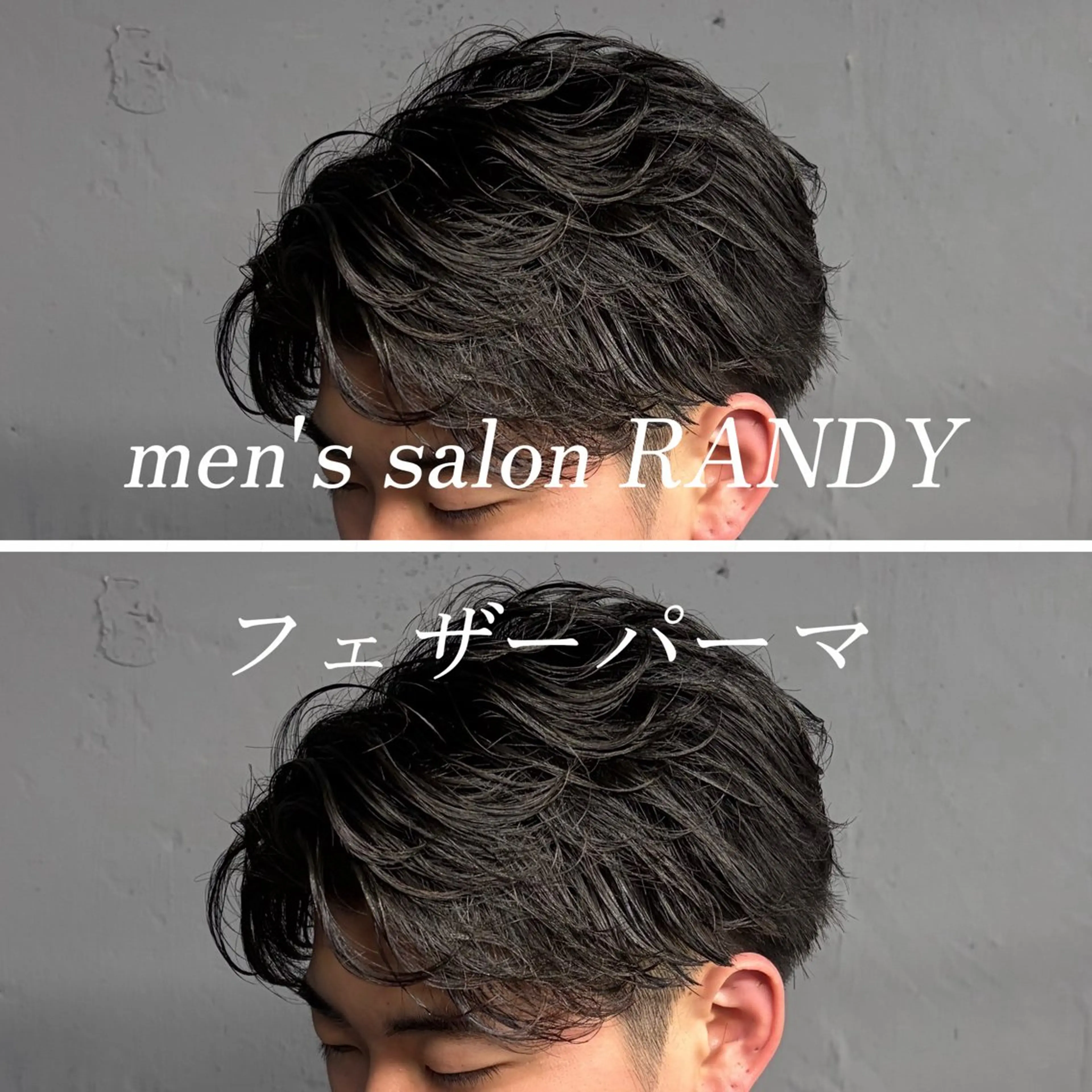 パーマ メンズ カット パーマ 柏メンズカットパーマ NO.1タイチのヘアスタイル