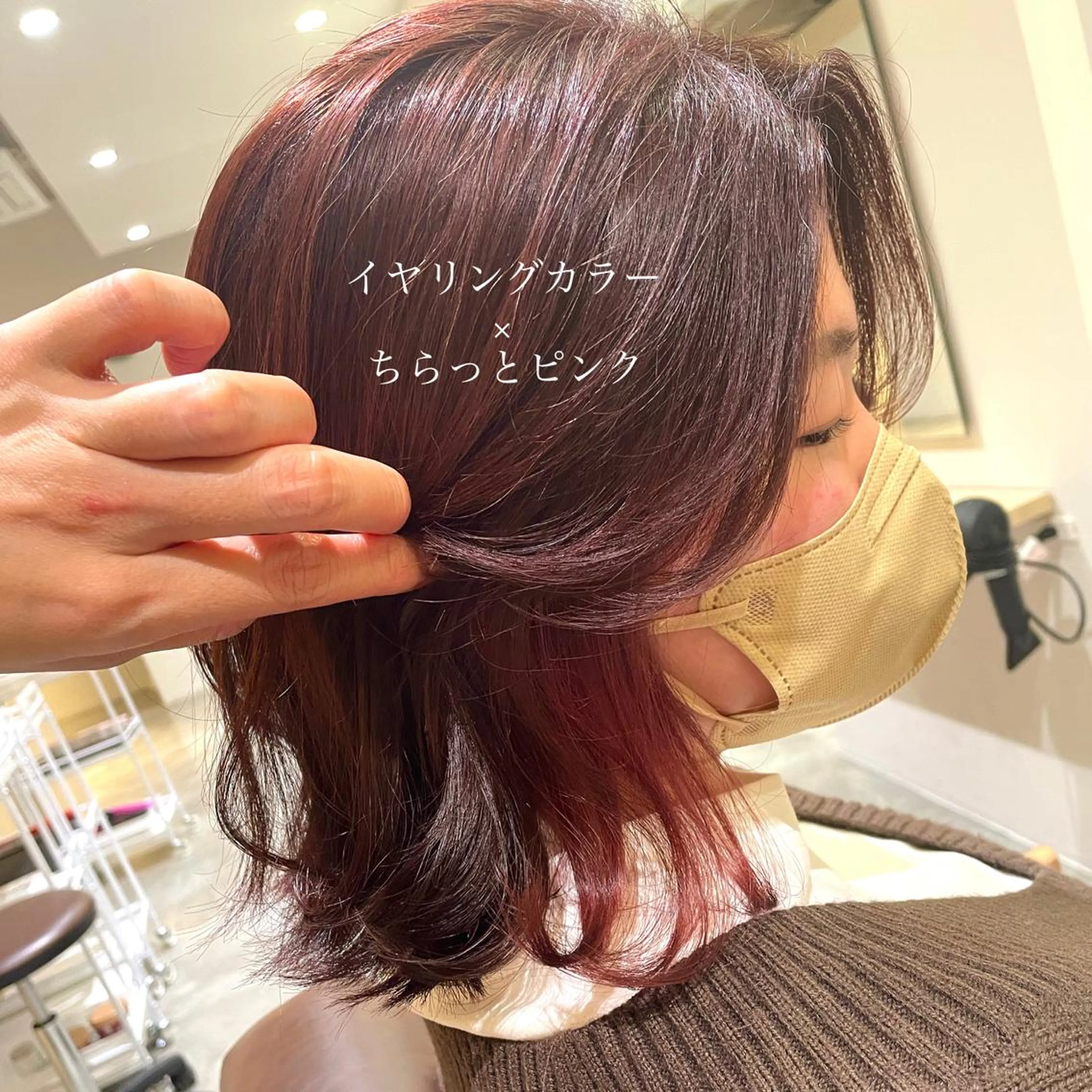 ミディアム カラー イヤリングカラー ピンクカラー 顔周りカット 韓国風ヘア ヘアカラー 北九州美容室 🕊️わかな✂︎のヘアスタイル