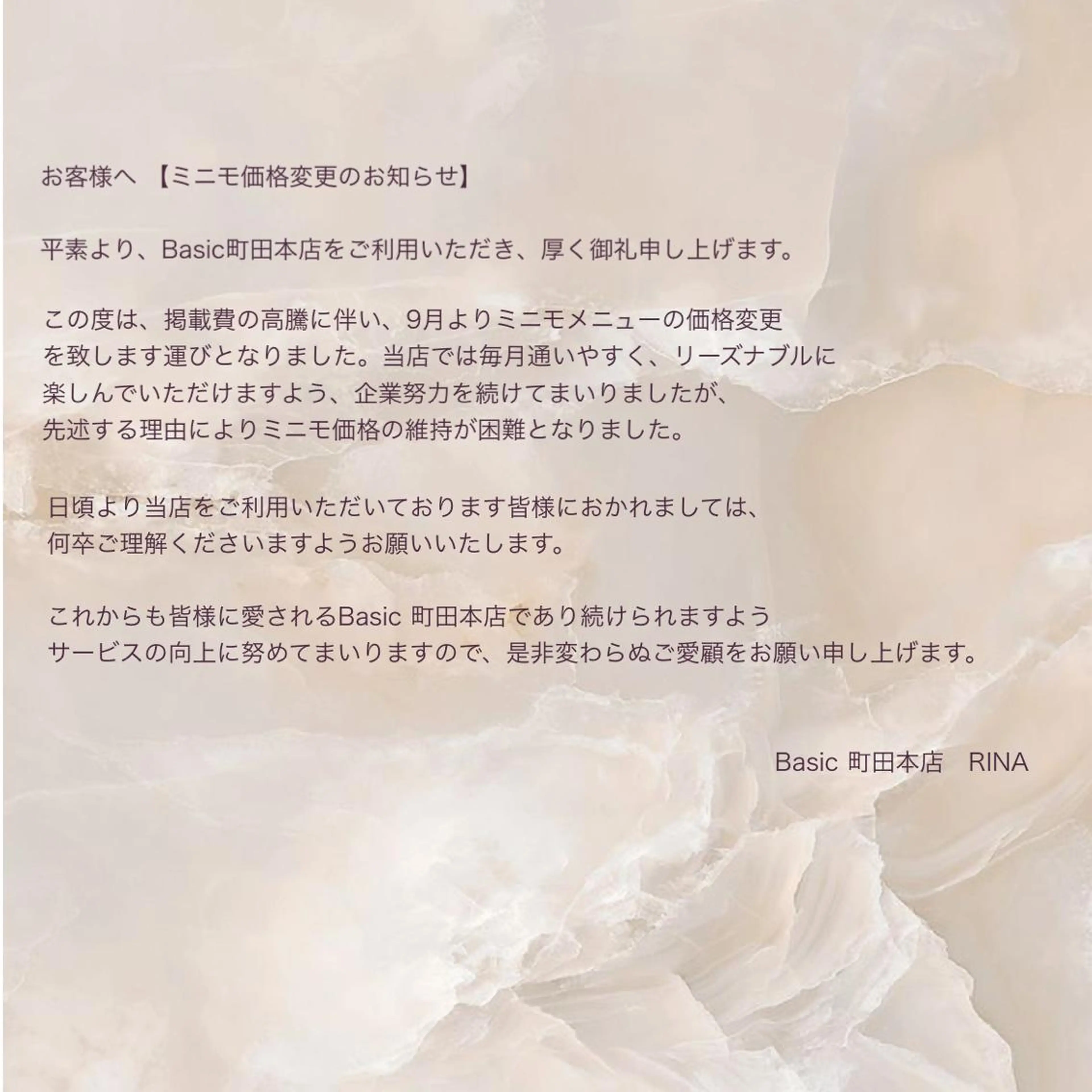 Basic町田本店 RINAのマツエク・マツパデザイン