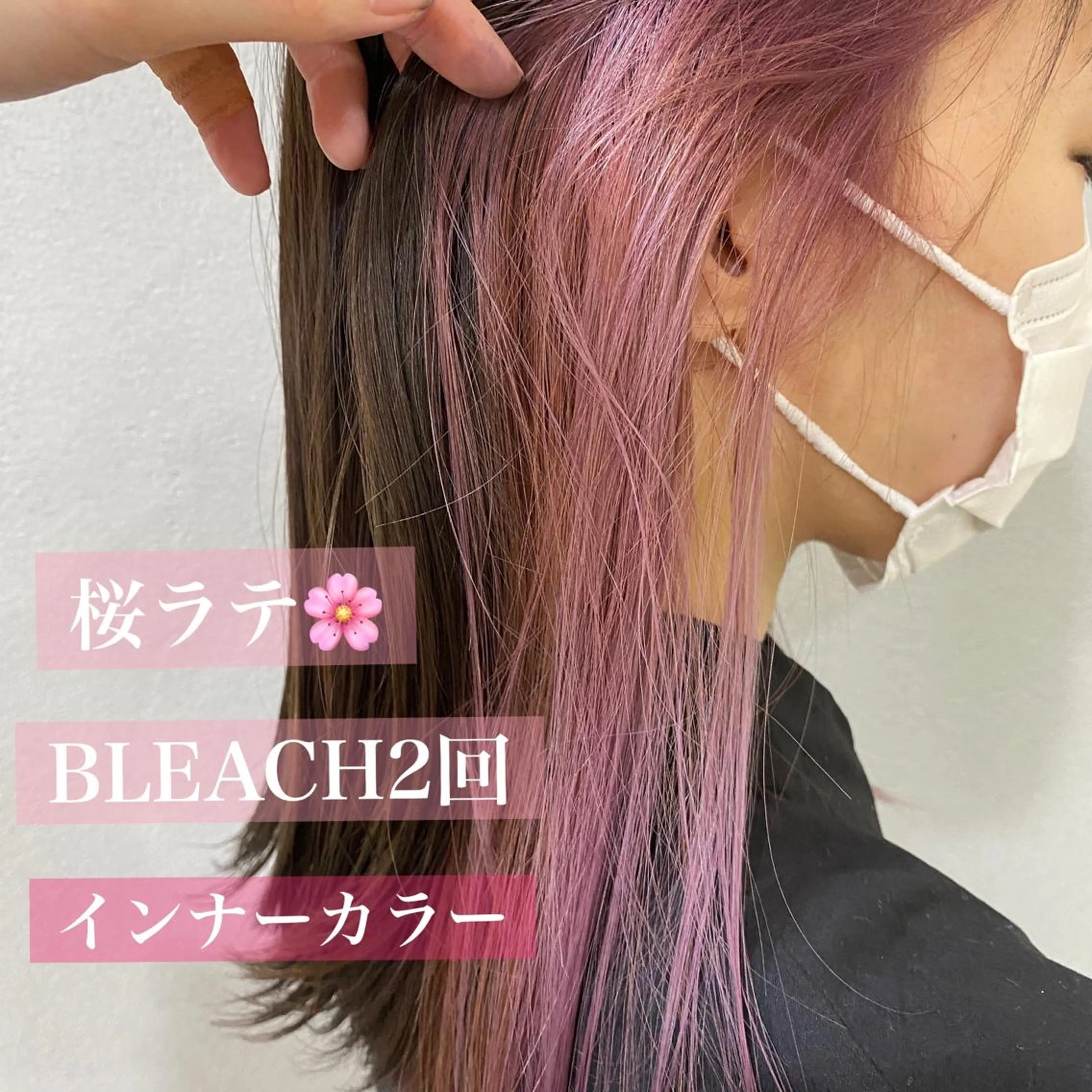 セミロング カラー ピンクカラー 舟橋 りんかのヘアスタイル
