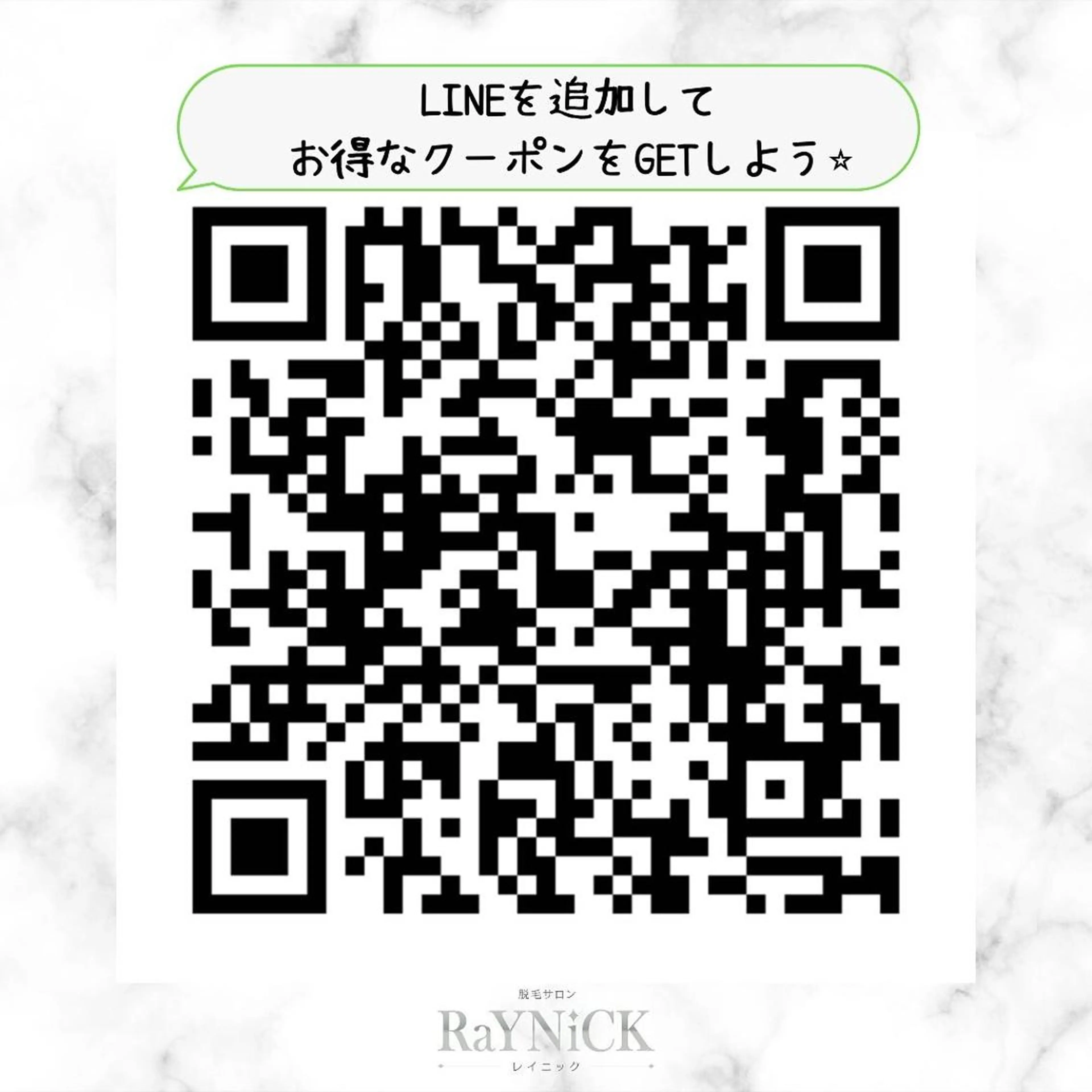 メンズ 脱毛SALON RaYNiCKのエステ・リラクイメージ