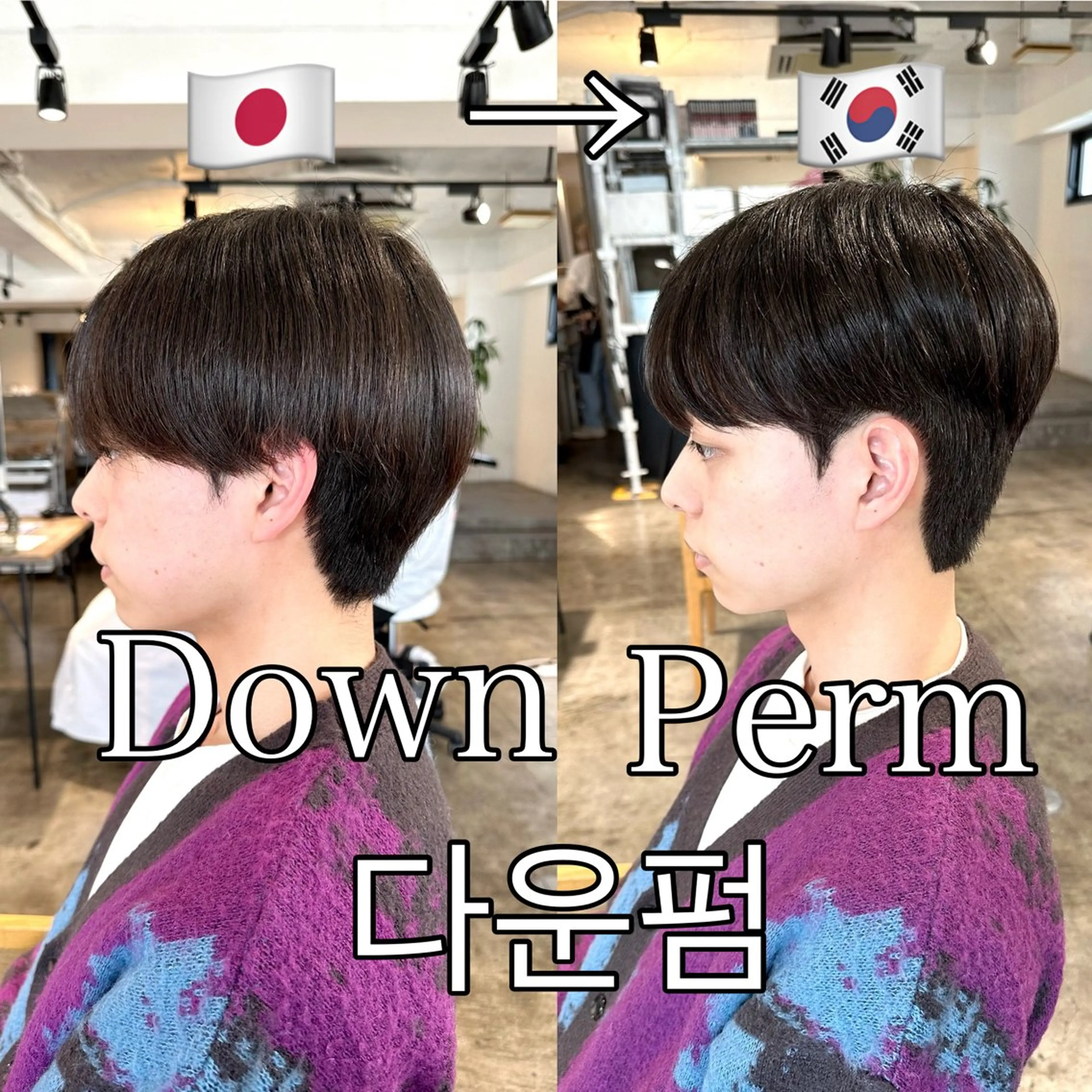 パーマ メンズ ダウンパーマ メンズ韓国風 マッシュ メンズパーマ カット パーマ トリートメント 骨格補正施術/メンズ 専門美容師/YUYAのヘアスタイル