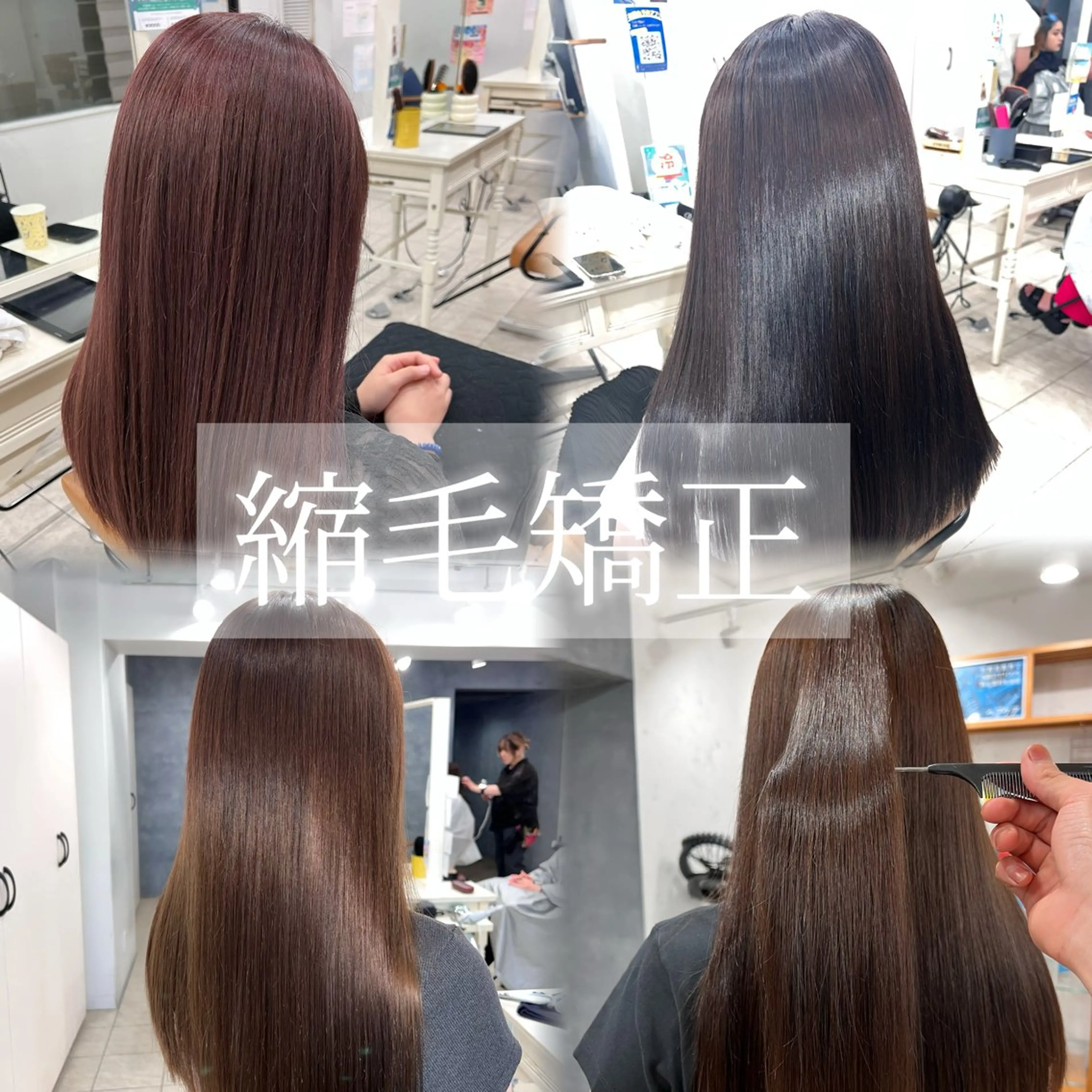 お手入れ簡単カット✖️バレない艶髪サラサラ縮毛矯正の写真