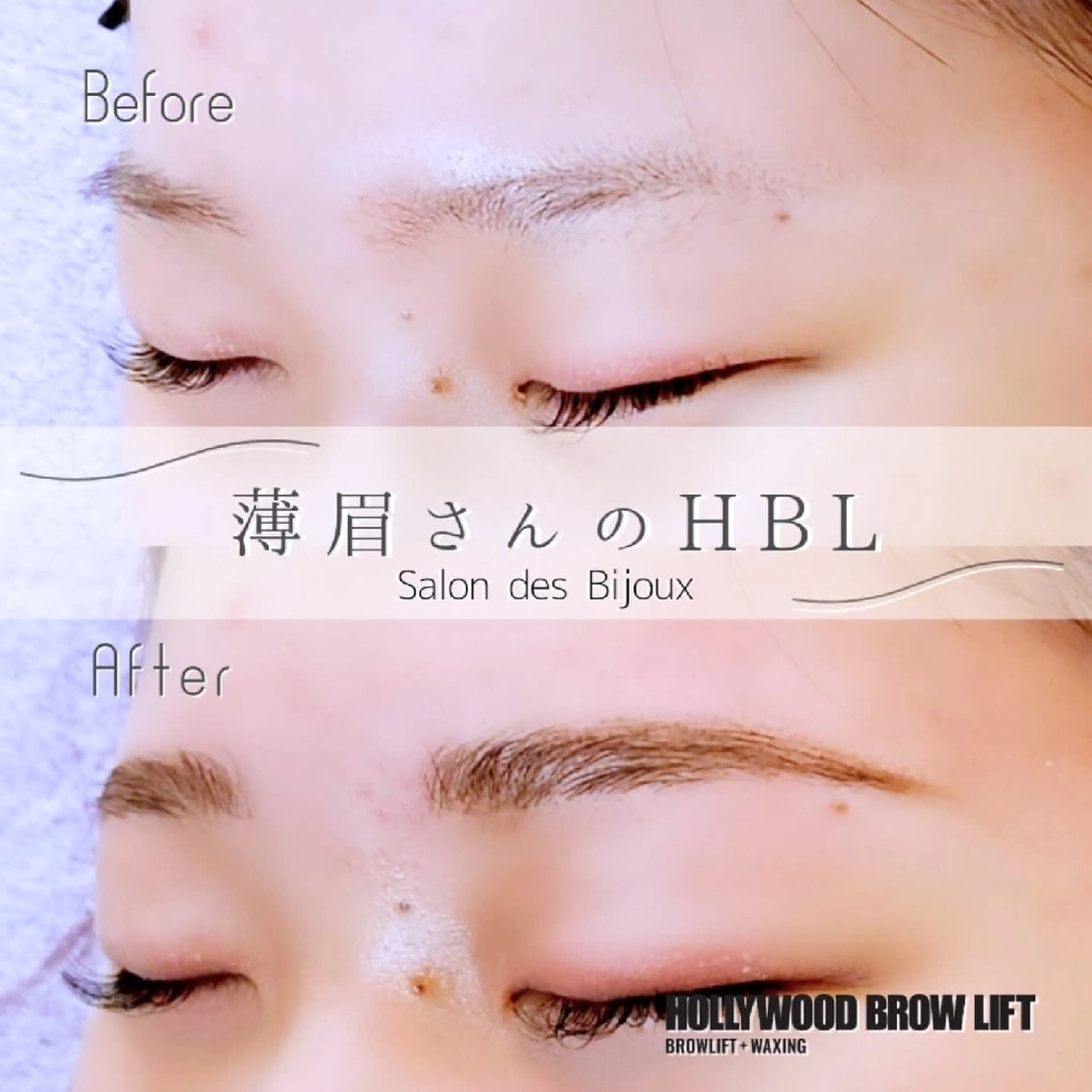 アイブロウ サロンドビジュー 齊藤まさみの眉毛・アイブロウイメージ